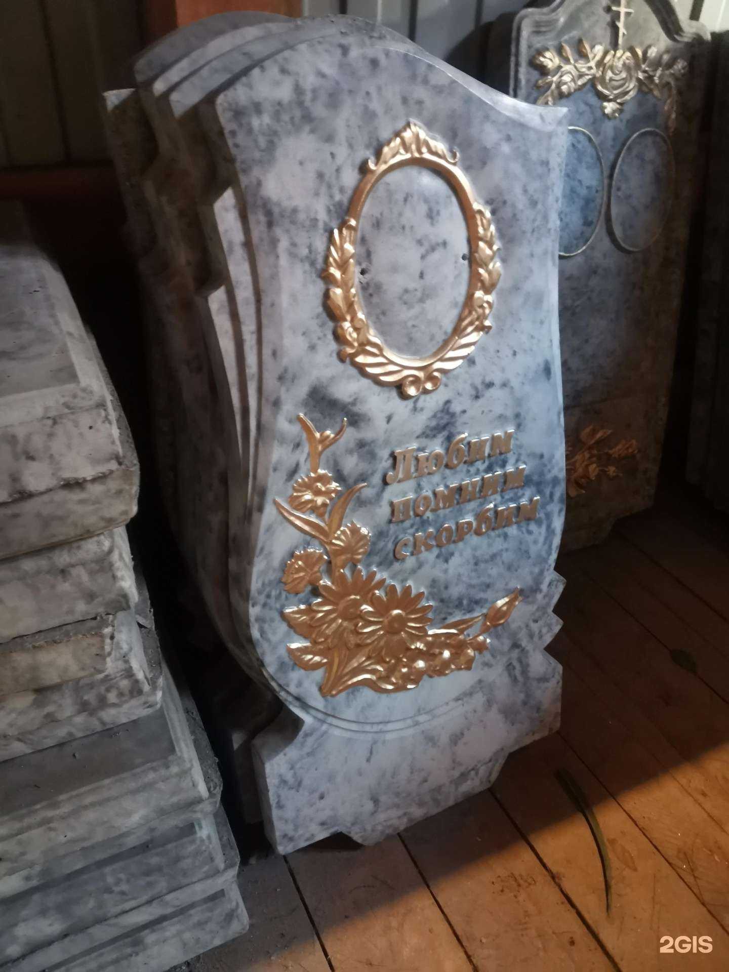 Отзывы на компанию Ритуал-сервис в г. Иркутск c фото