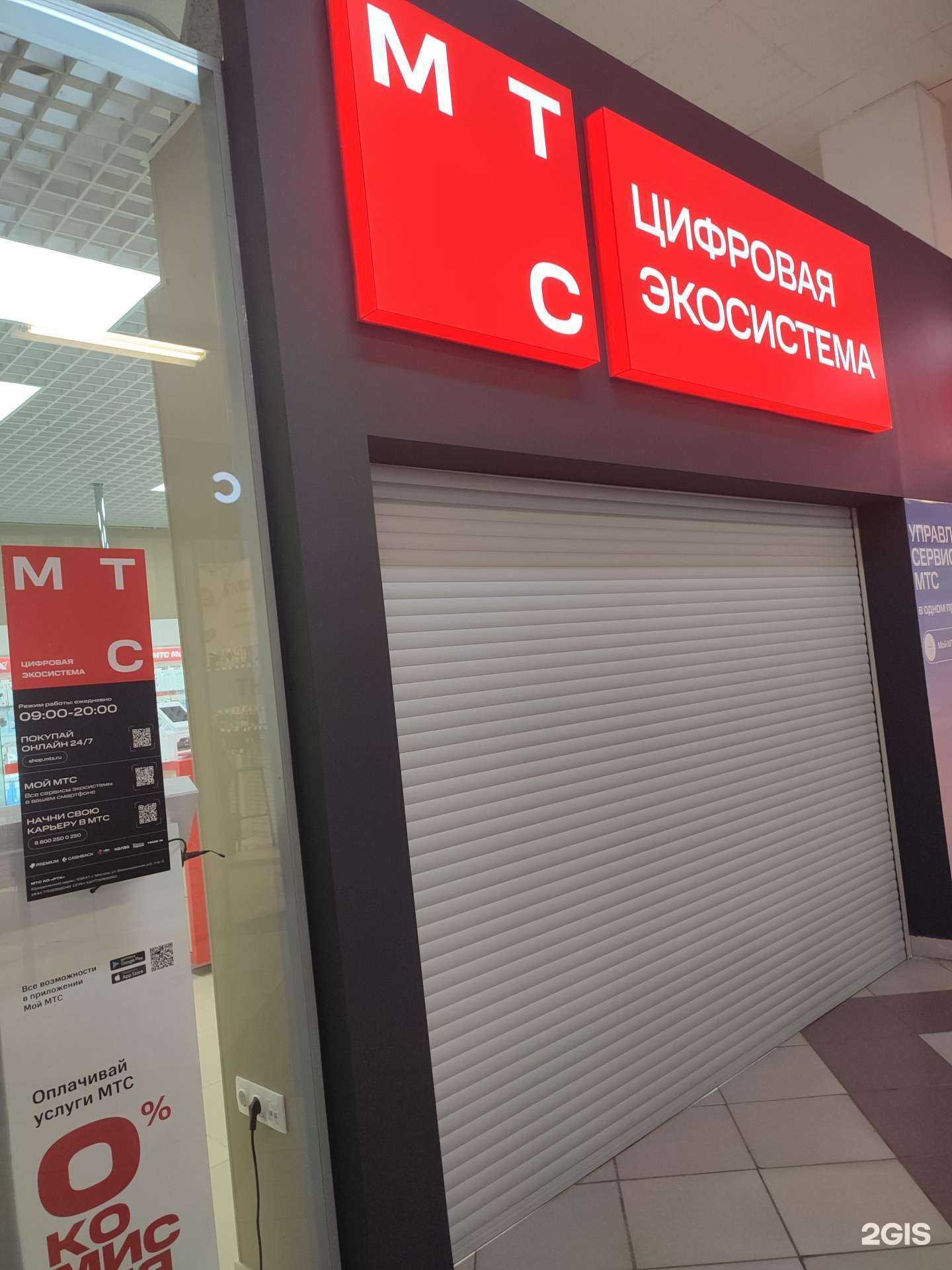 Отзывы на компанию МТС в Кузнецке c фото