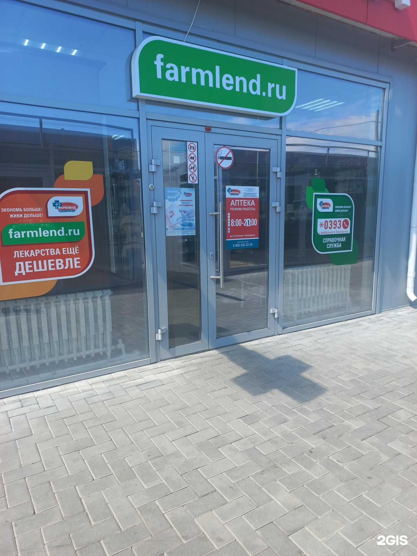 Отзывы на компанию Фармленд в г. Оренбург c фото