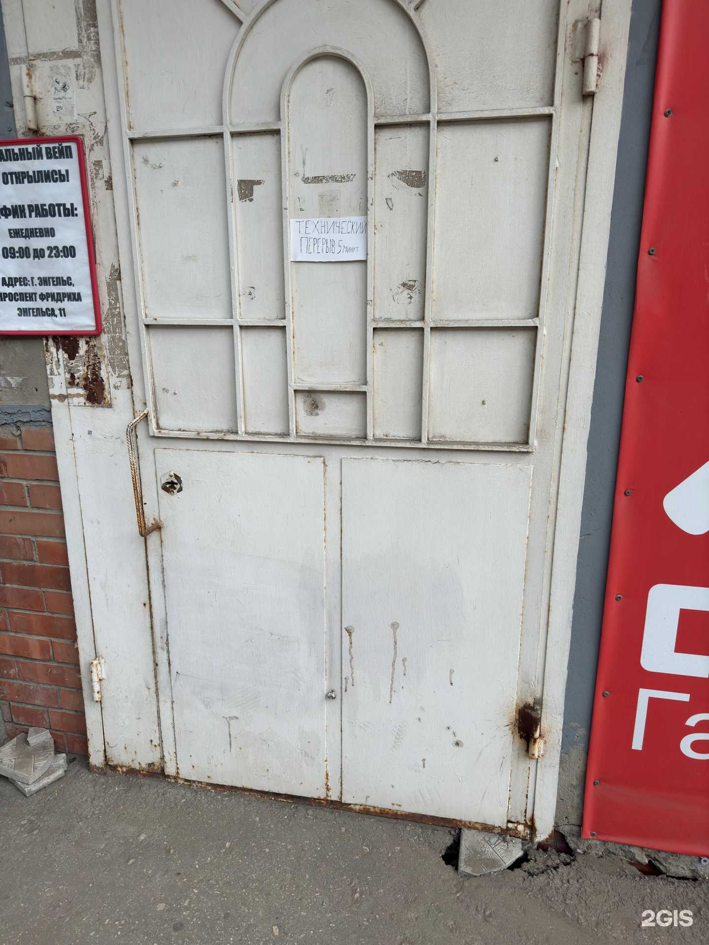 Отзывы на компанию Социальный вейп в Энгельсе c фото