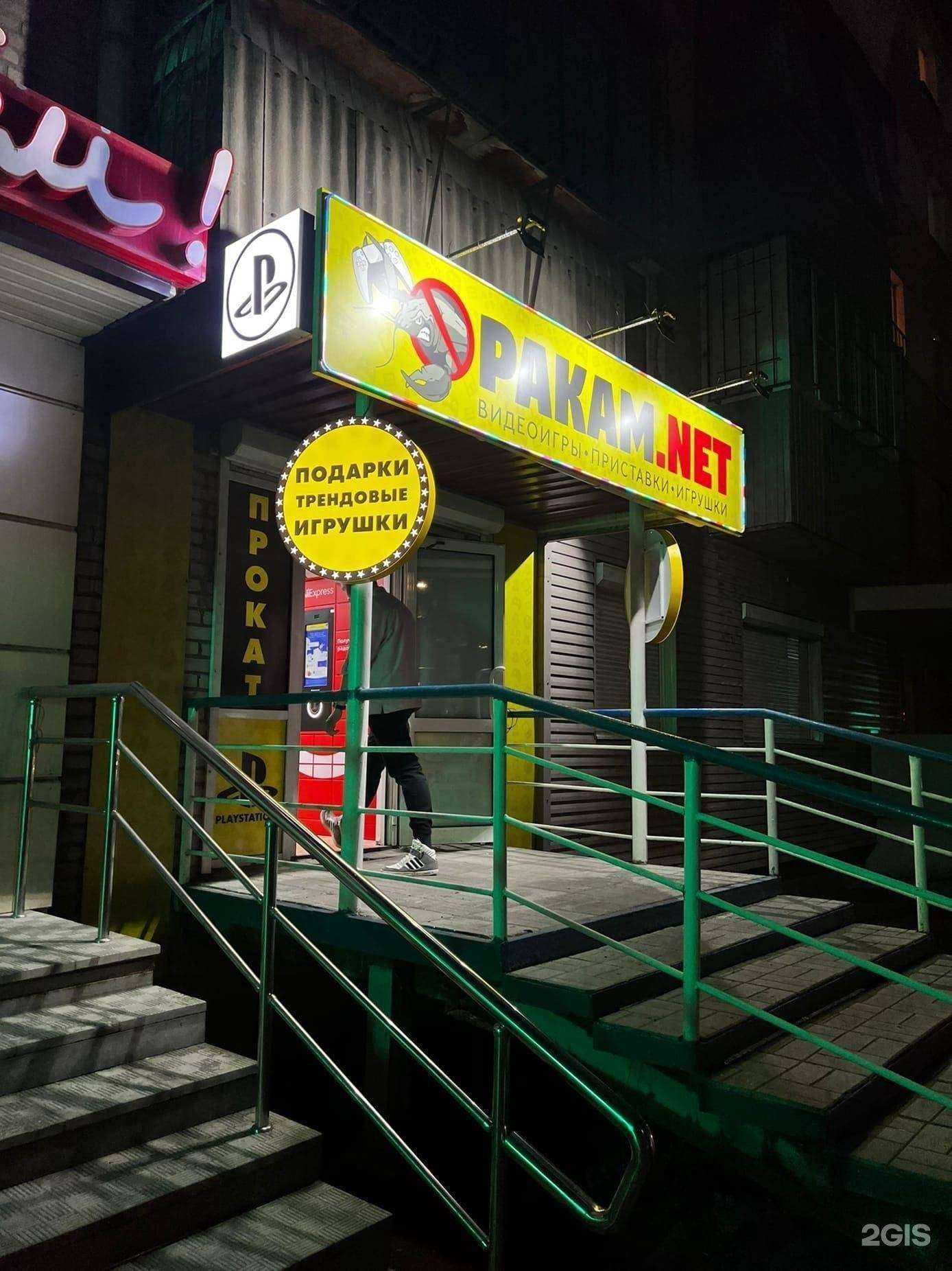 Отзывы на компанию Ракам.net в г. Челябинск c фото