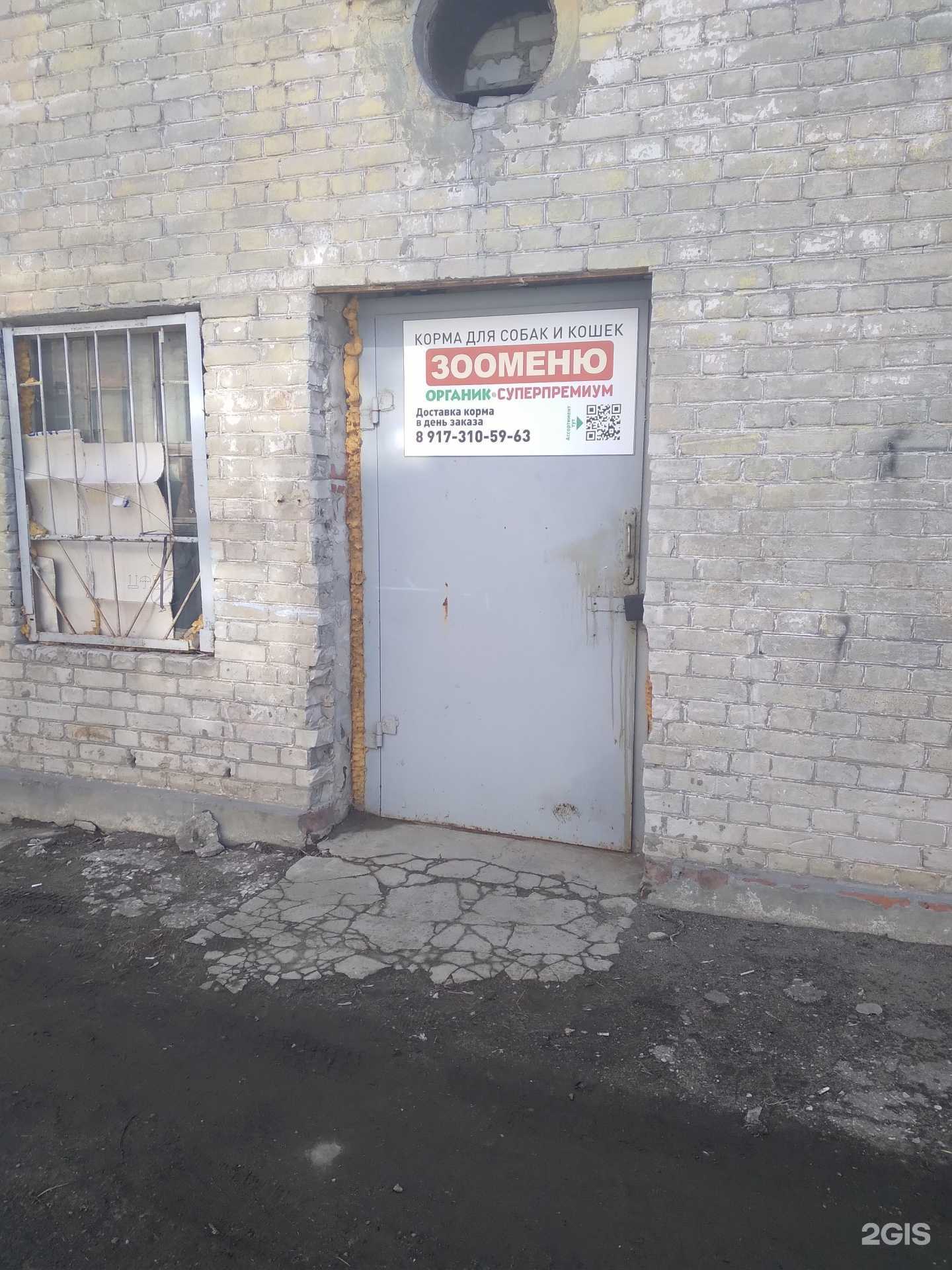 Отзывы на компанию Зооменю-С в г. Саратов c фото