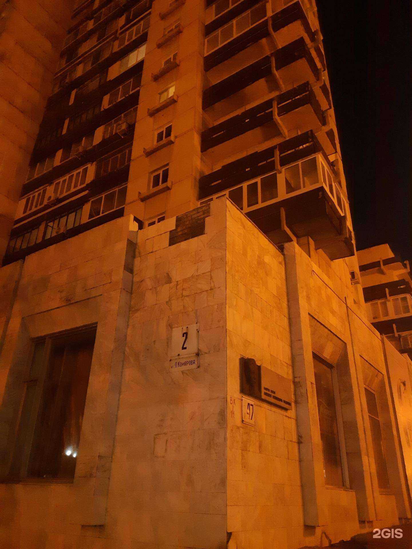 Отзывы на компанию Амур Оптик в Хабаровске c фото - фотография 2 из 2