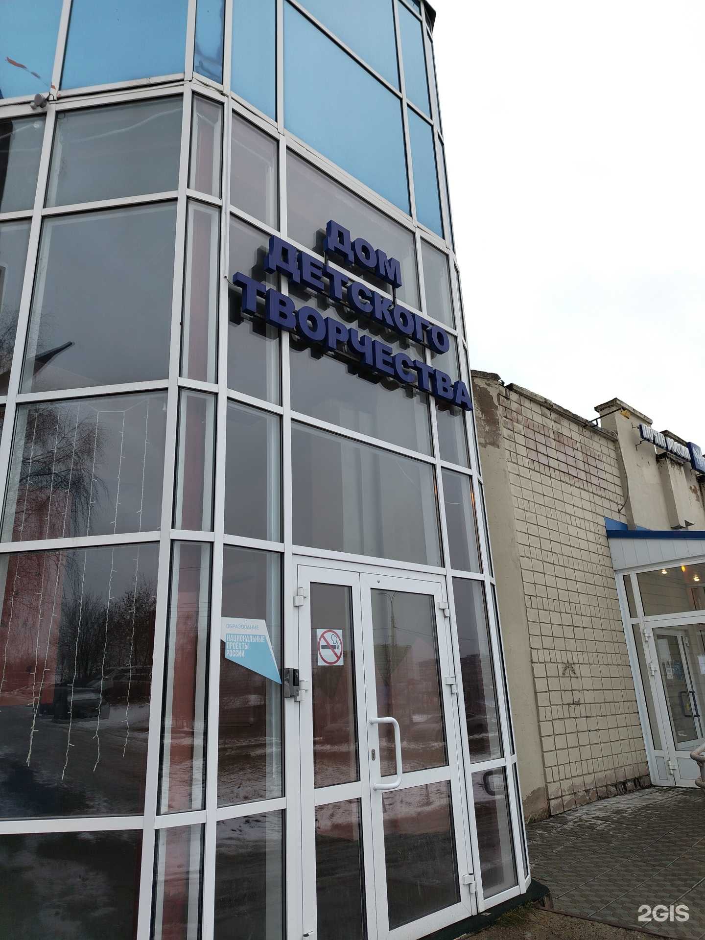 Отзывы на компанию Дом детского творчества Первомайского района в Ижевске c фото