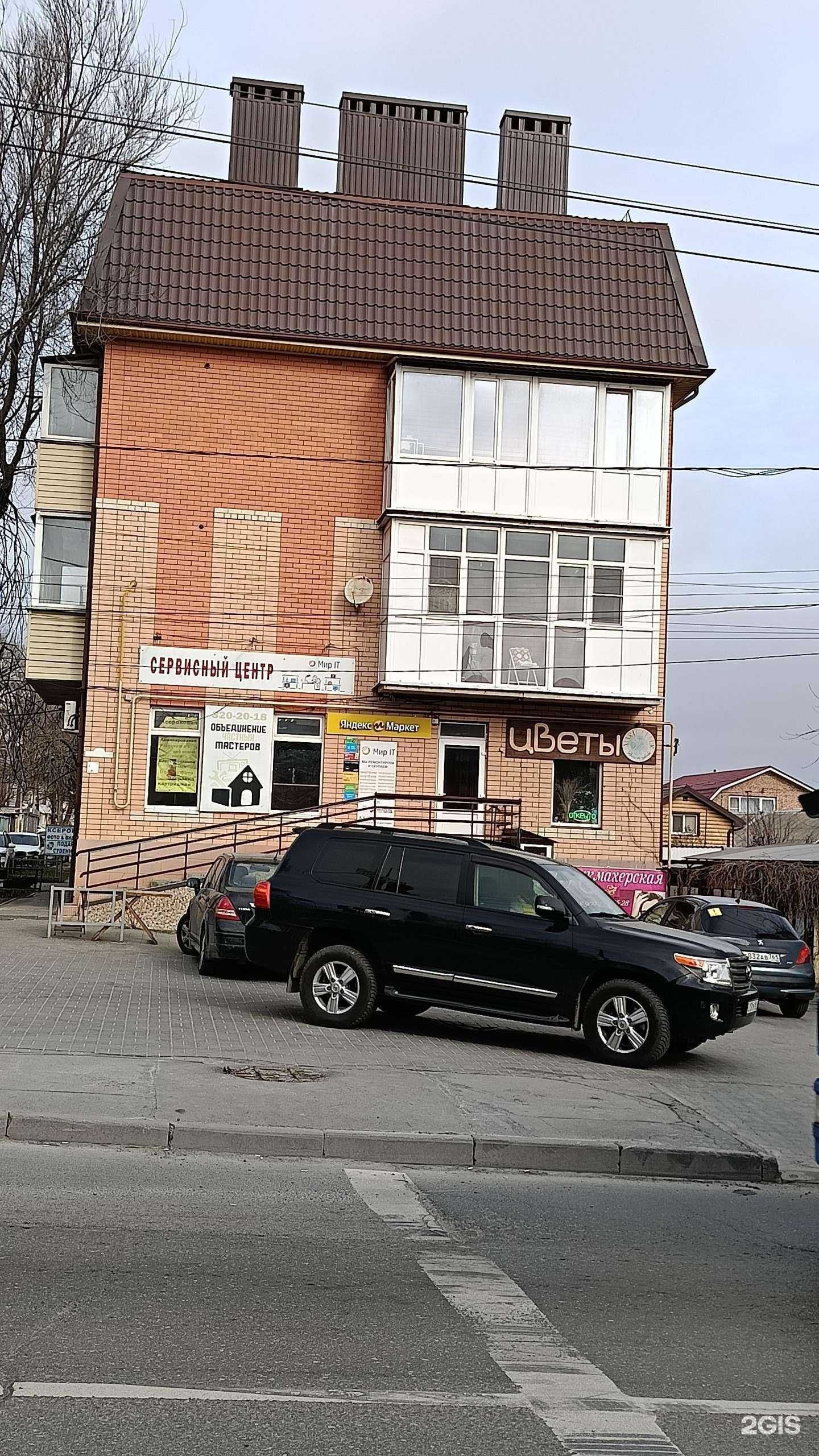 Отзывы на компанию Парикмахерская в г. Ростов-на-Дону c фото