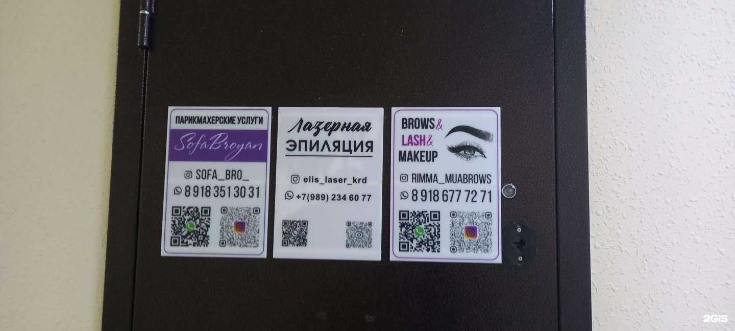 Отзывы на компанию Brows and Lashes and Makeup в Краснодаре c фото