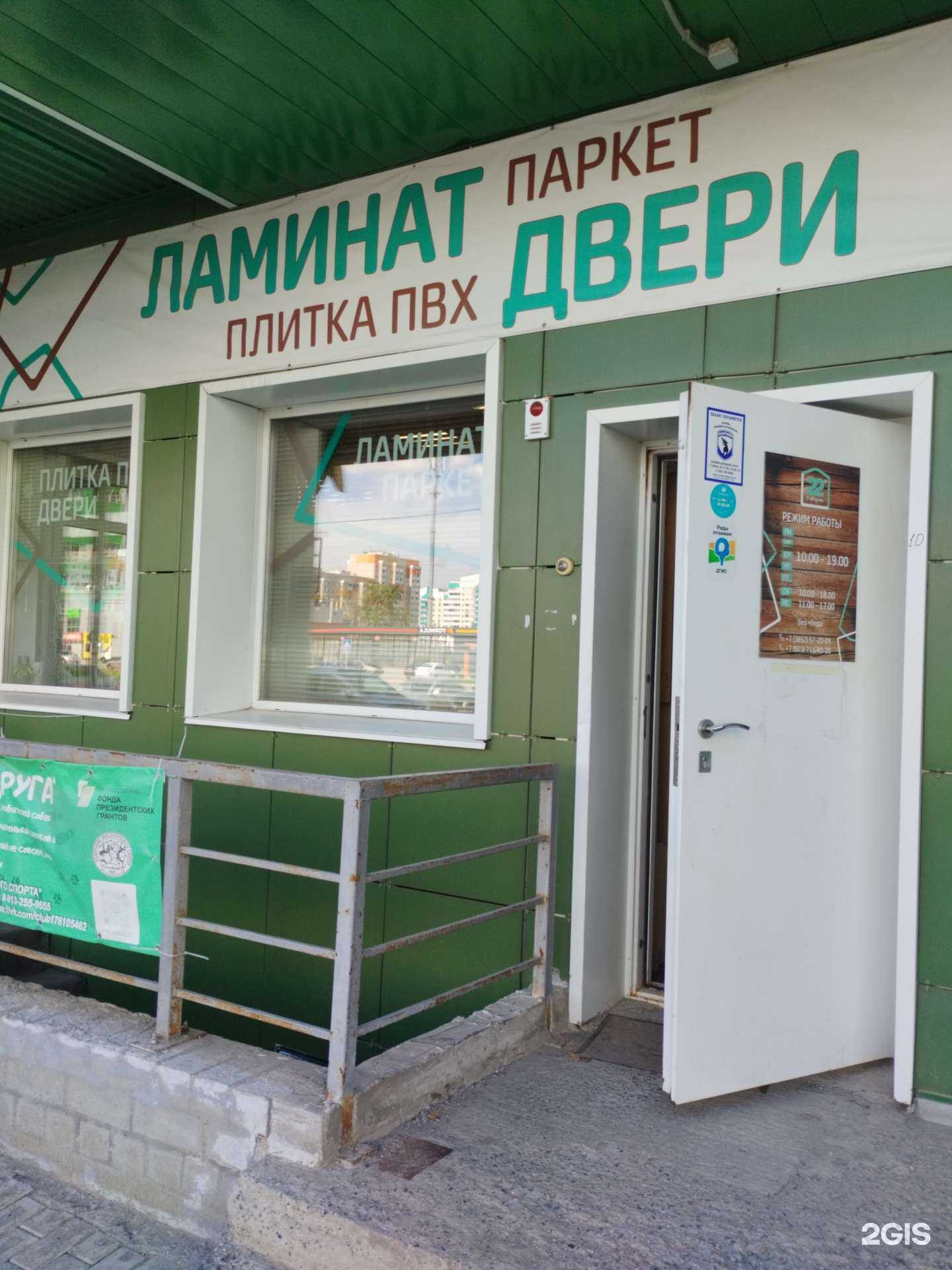 Отзывы на компанию Tarkett в г. Барнаул c фото