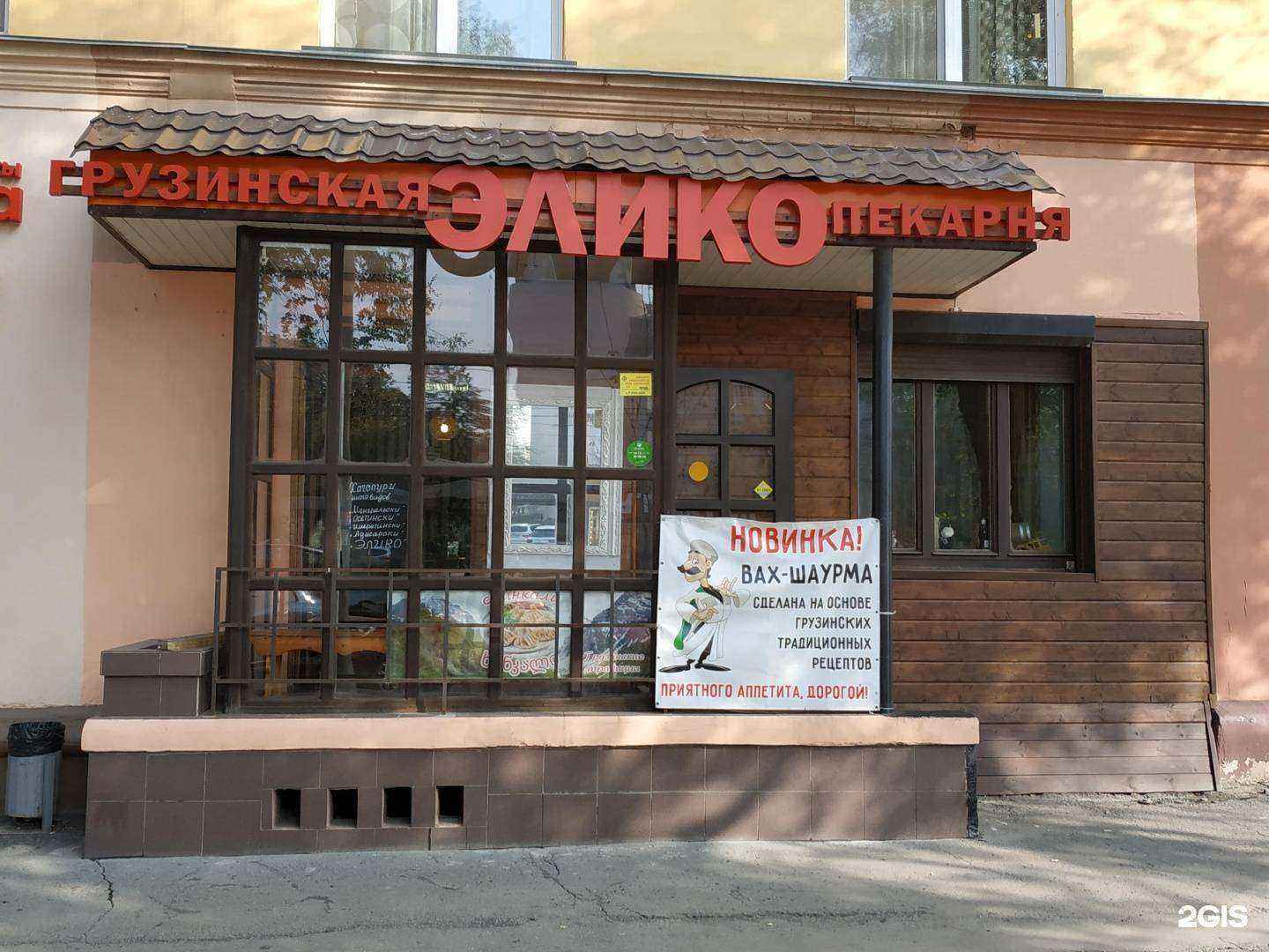 Отзывы на компанию Элико в г. Челябинск c фото