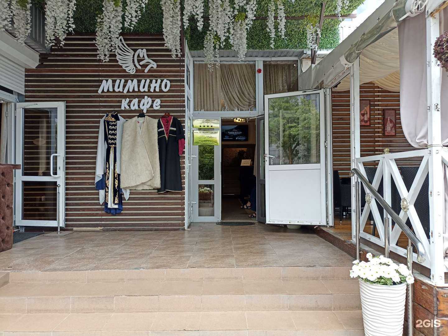 Отзывы на компанию Парк отель в Железноводске c фото