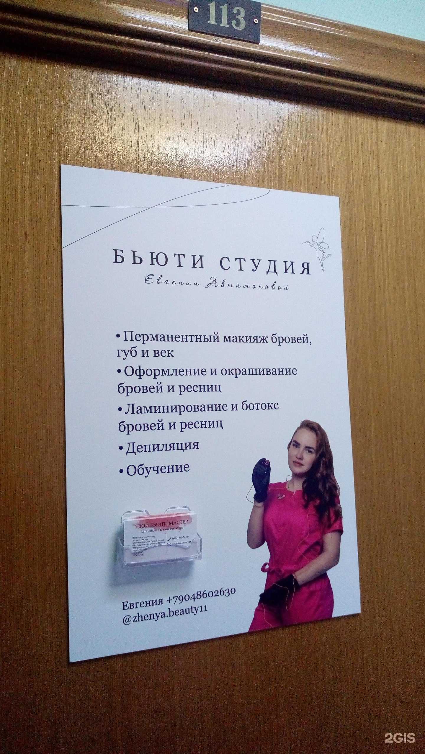 Отзывы на компанию Barbie Studio в г. Сыктывкар c фото