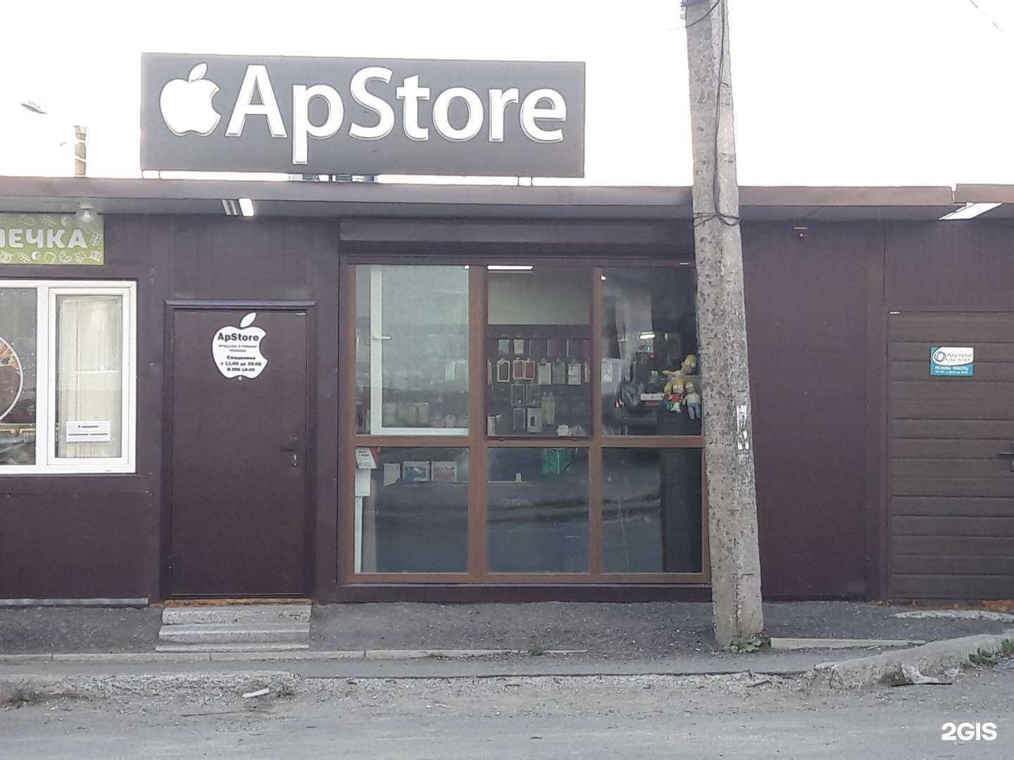Отзывы на компанию Ap-store в Владивостоке c фото - фотография 2 из 2