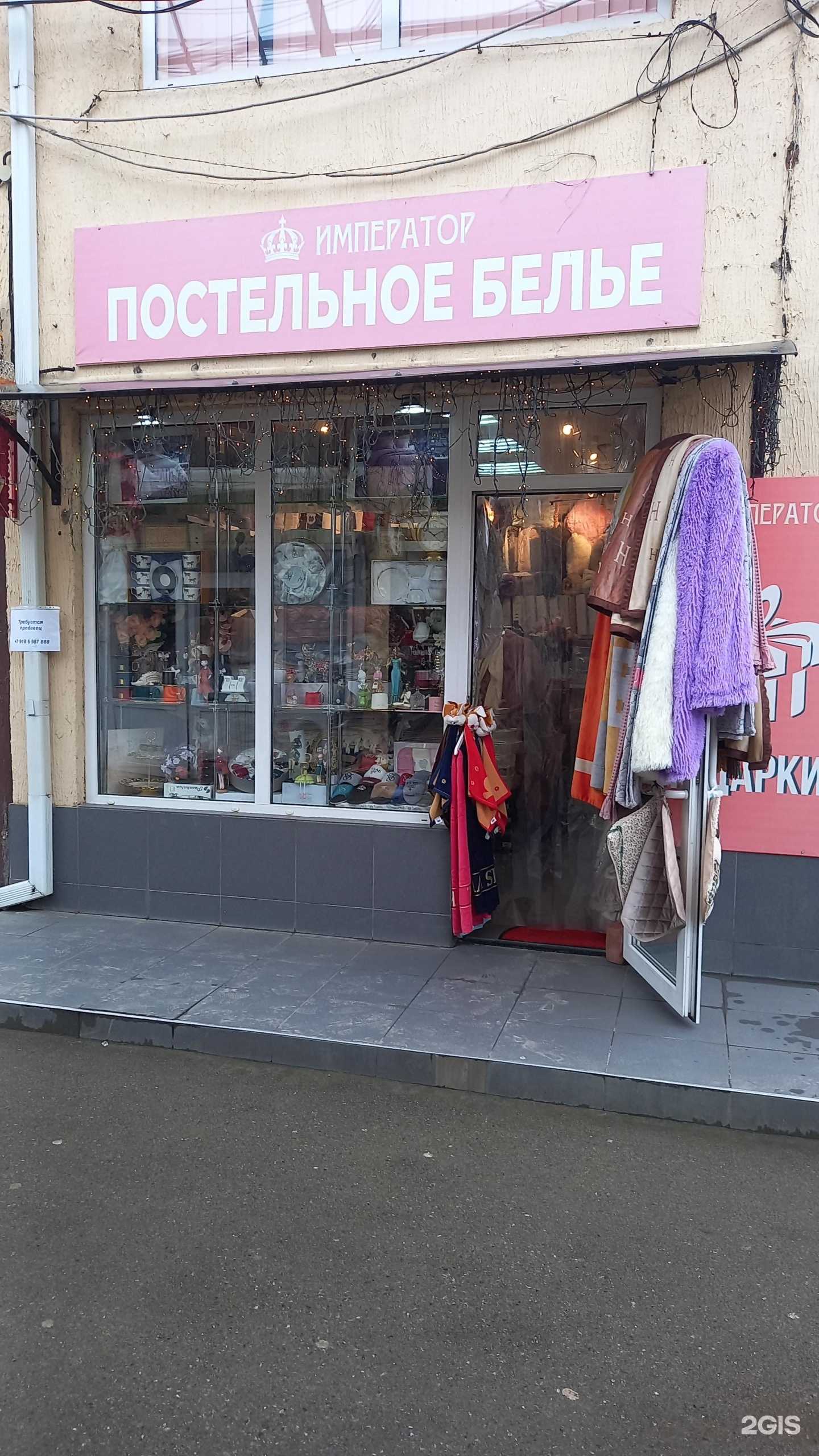 Отзывы на компанию Император в г. Краснодар c фото