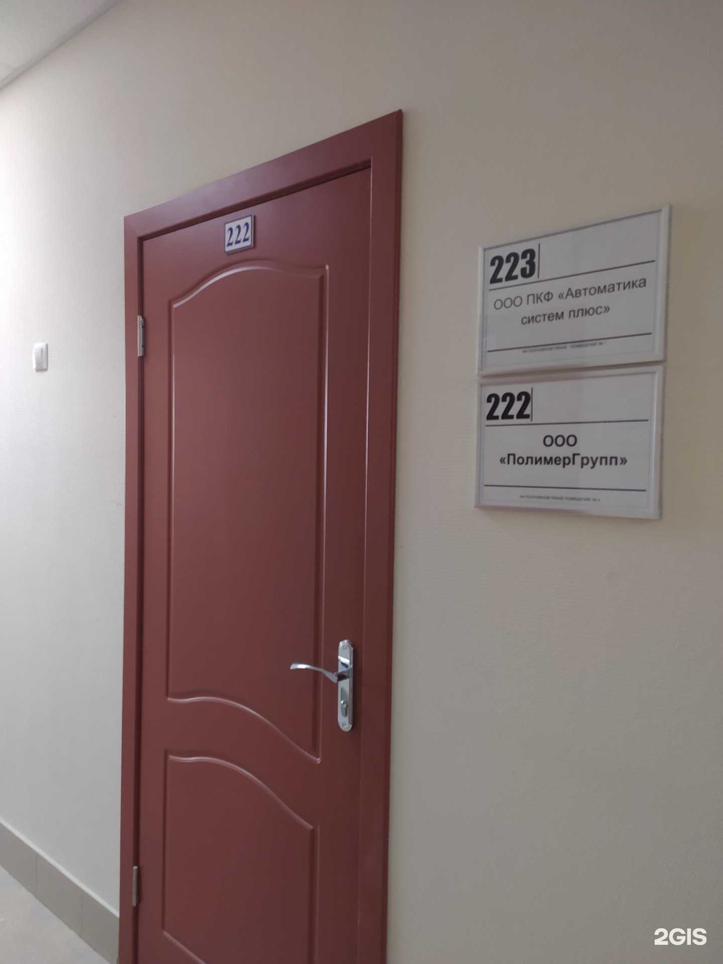 Отзывы на компанию ПолимерГрупп в г. Омск c фото