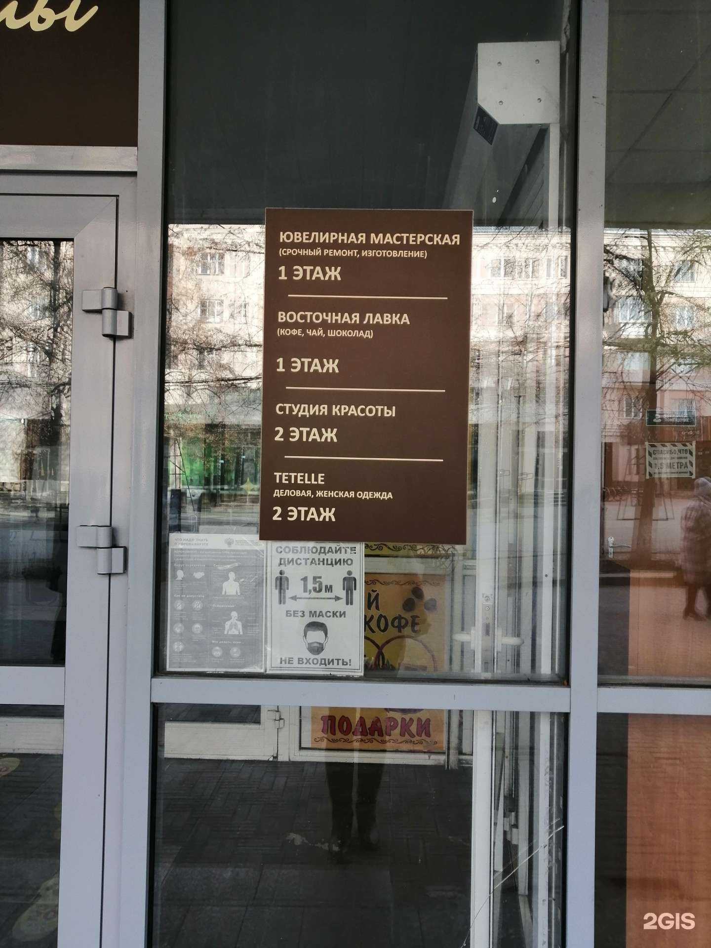 Отзывы на компанию Мастерская по ремонту ювелирных изделий в Челябинске c фото