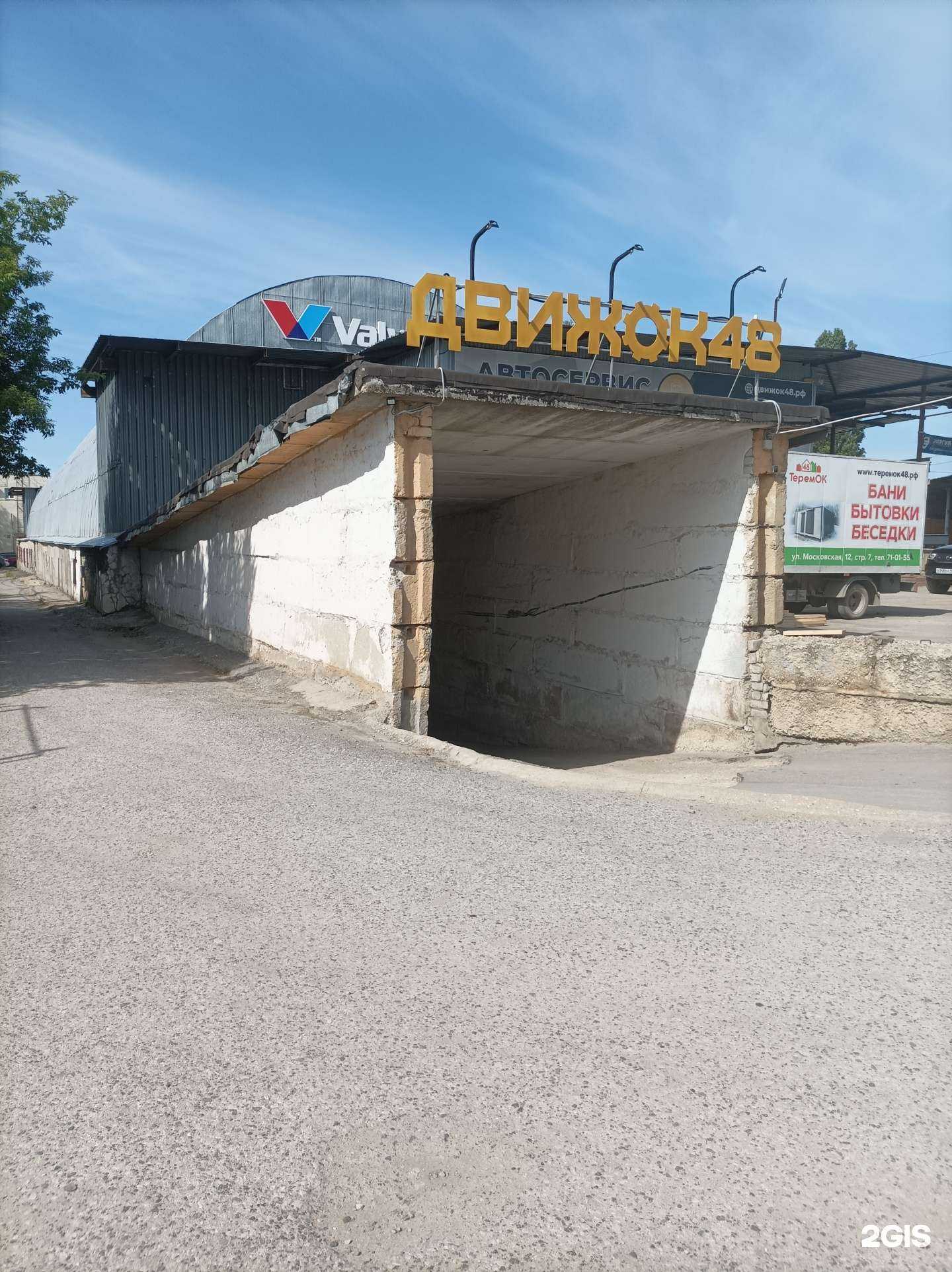 Отзывы на компанию Теремок48 в Липецке c фото - фотография 2 из 2