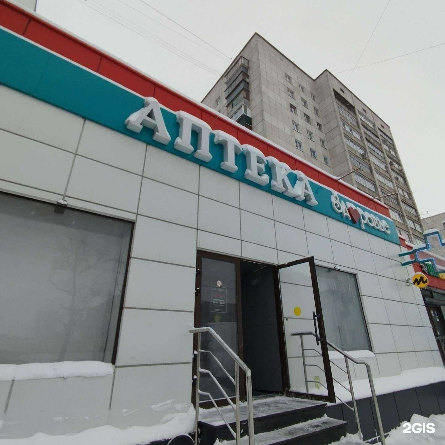 Отзывы на компанию Здоровье в г. Курск c фото