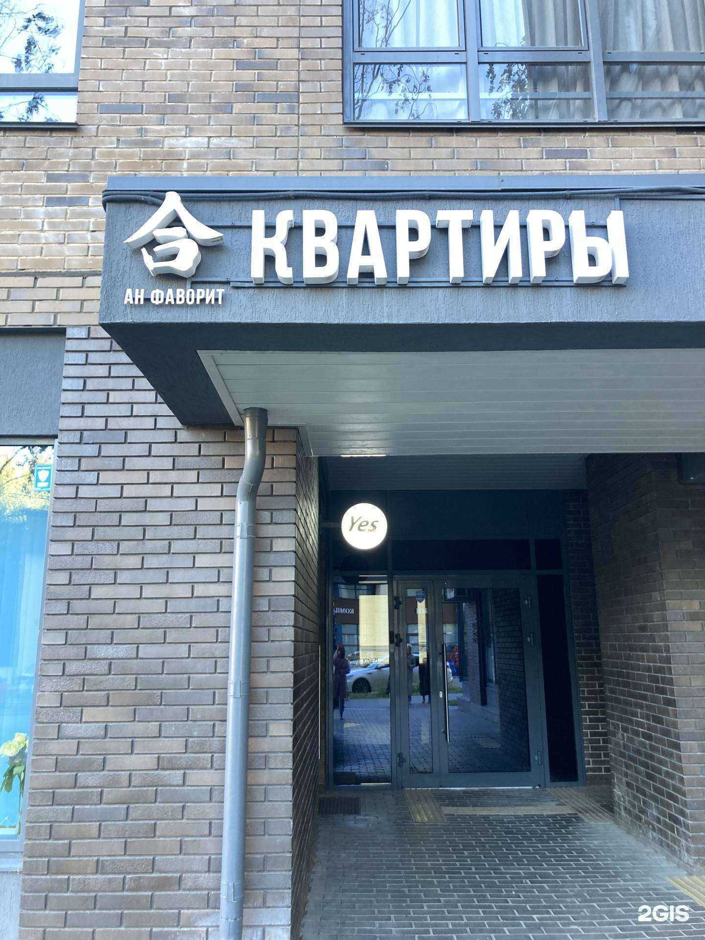 Отзывы на компанию Фаворит в г. Ижевск c фото