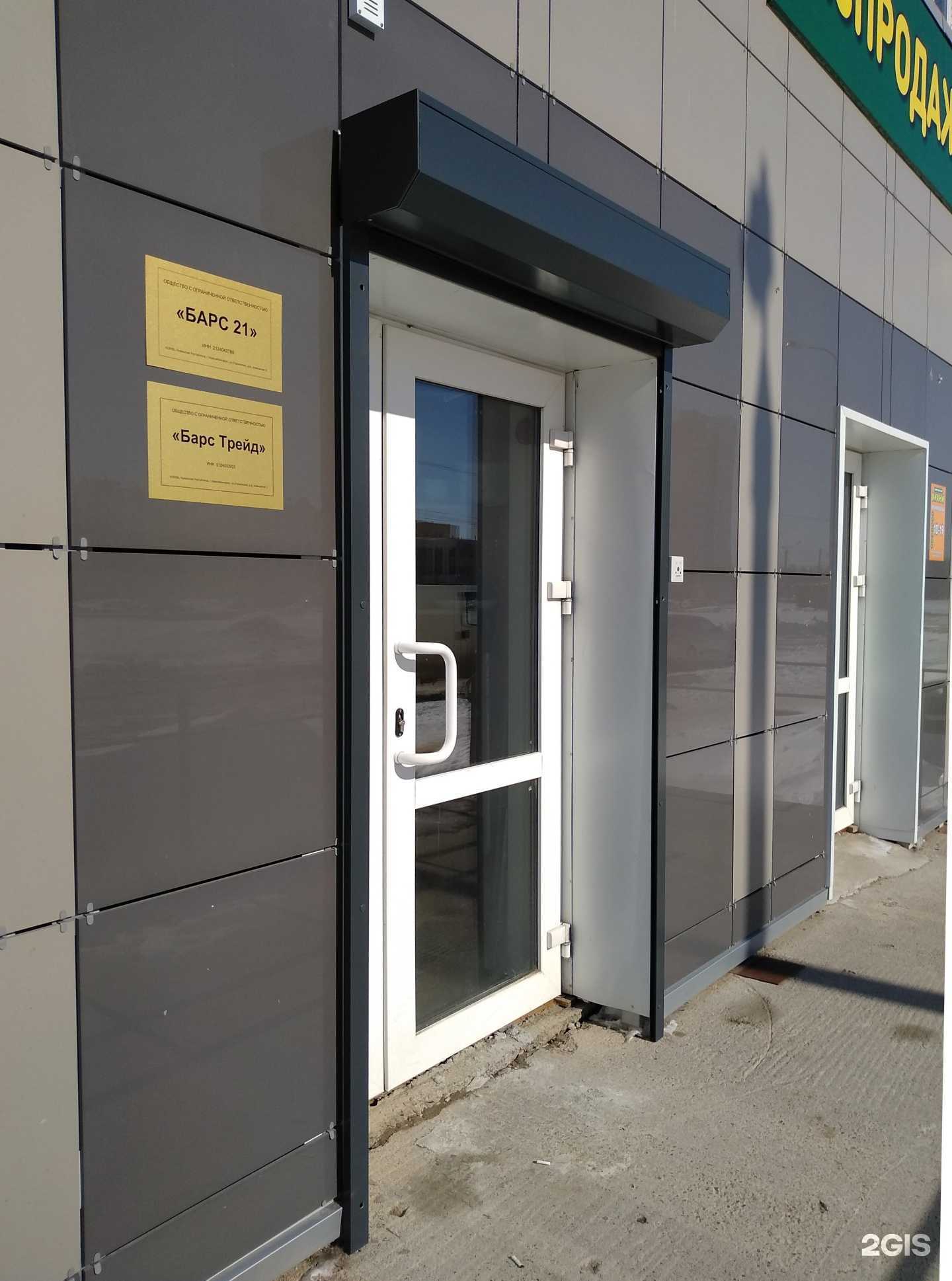 Отзывы на компанию Барс Трейд в Новочебоксарске c фото