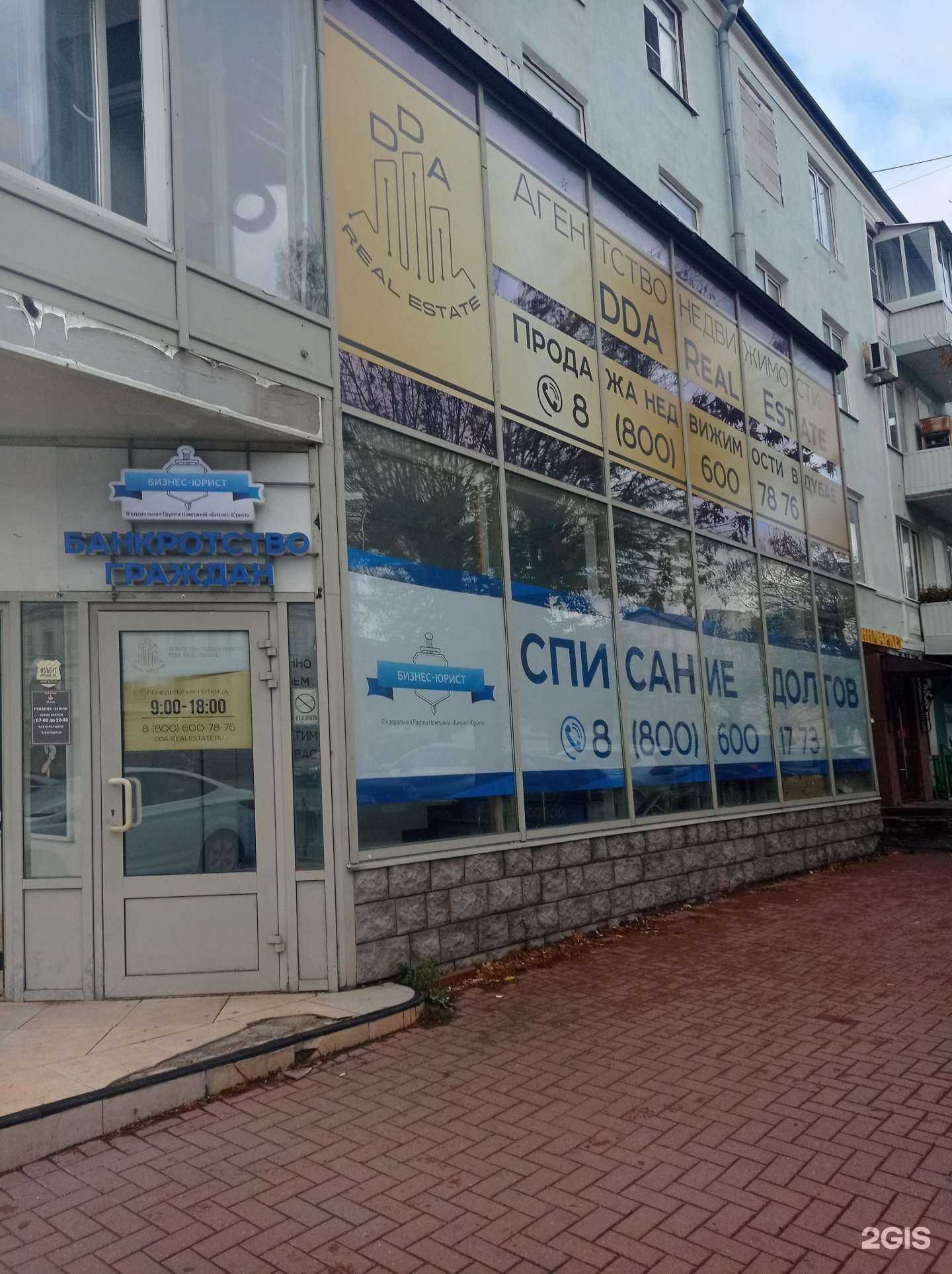 Отзывы на компанию Dda Real Estate в Рязани c фото