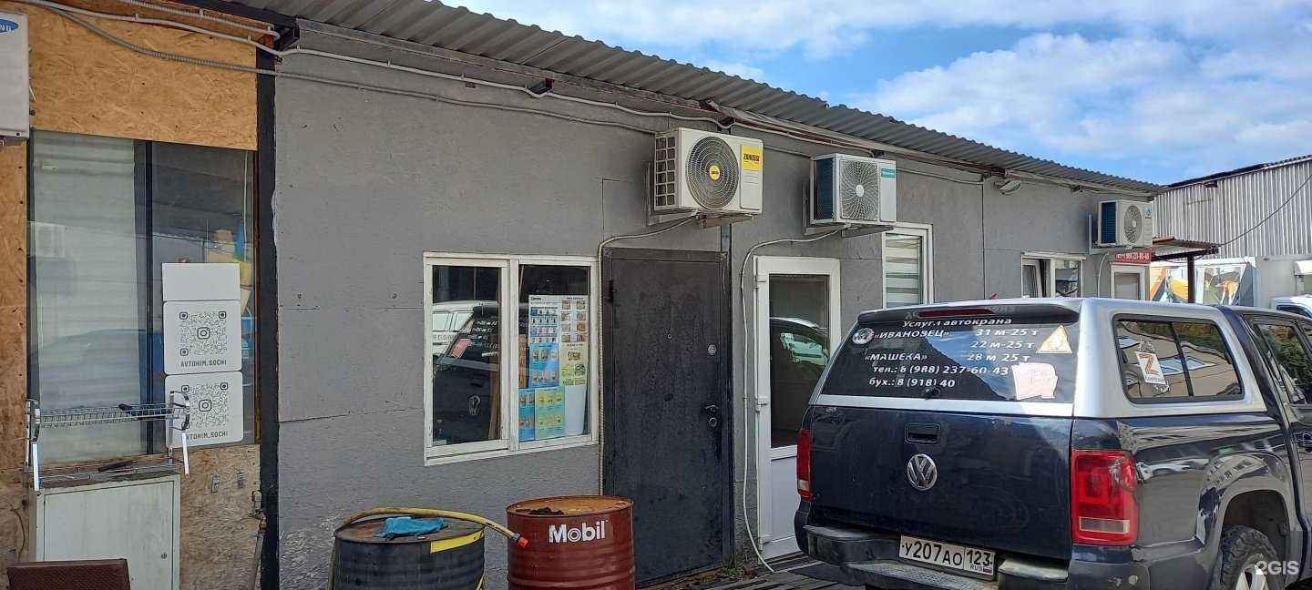 Отзывы на компанию Prodsochi в Сочи c фото - фотография 2 из 2