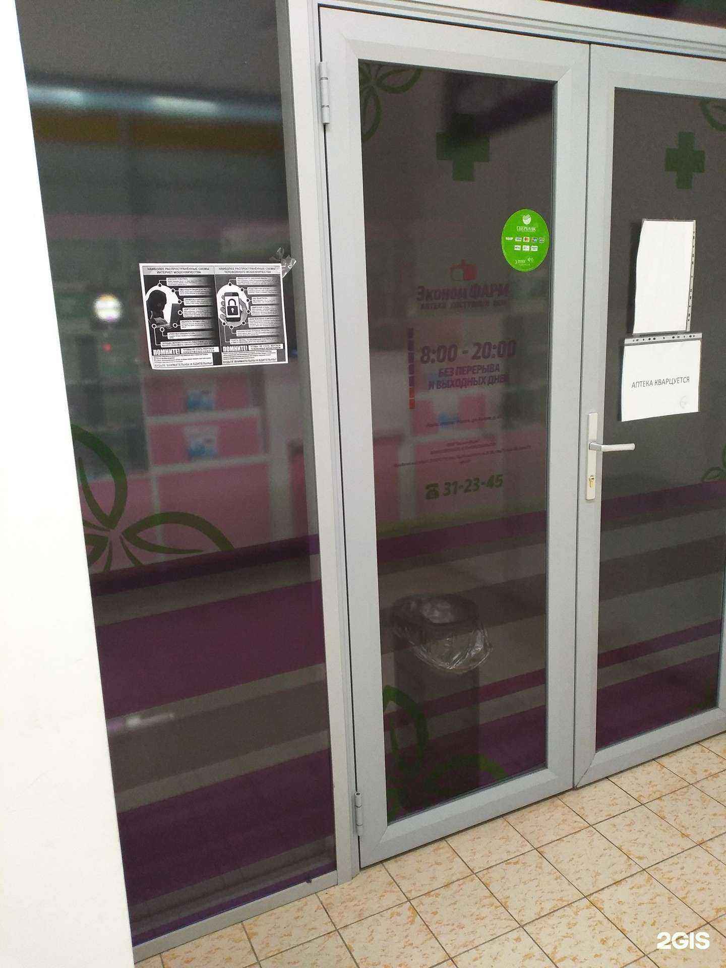 Отзывы на компанию Эконом фарм в г. Рязань c фото