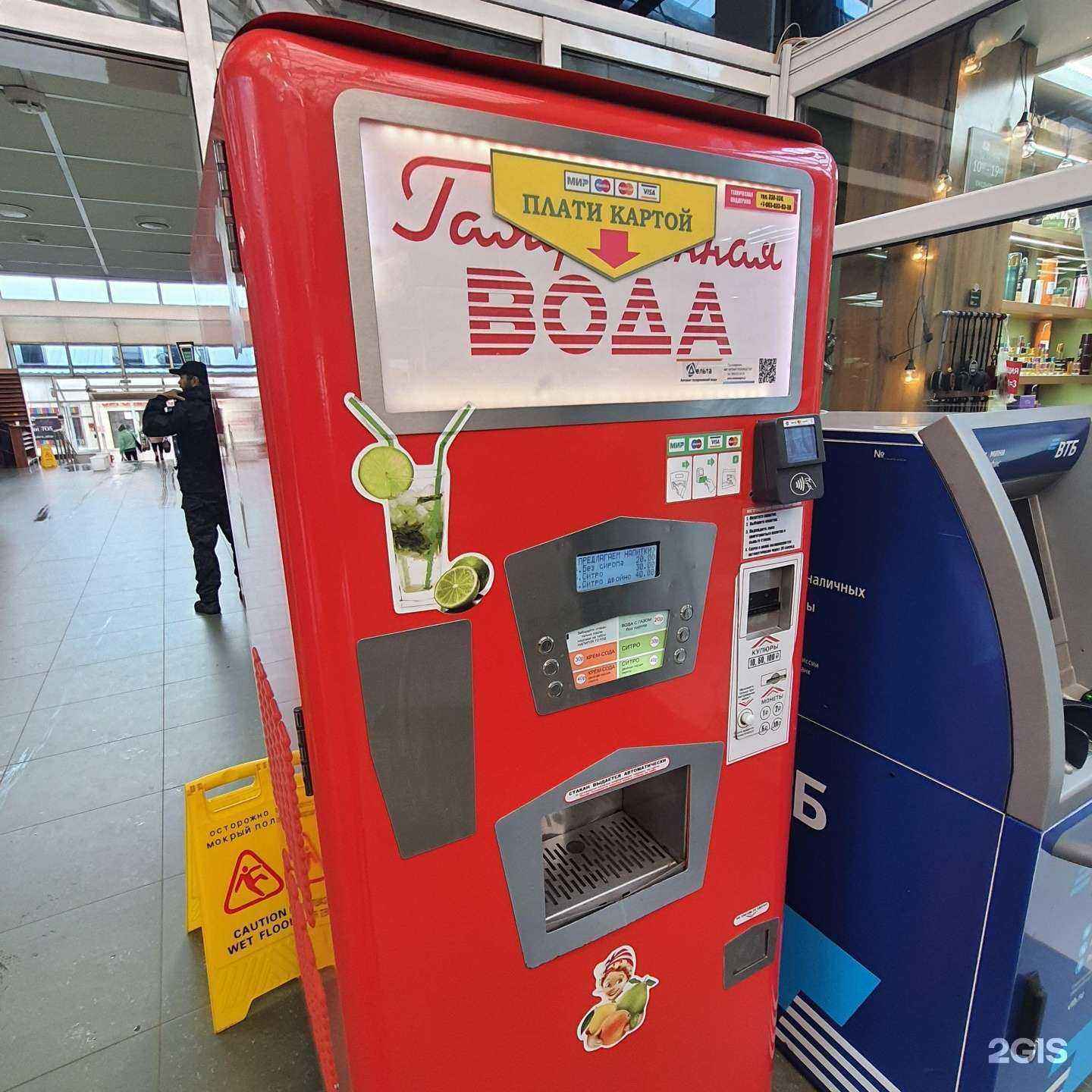 Отзывы на компанию Водомат по продаже газированной воды в Петропавловске-Камчатском c фото