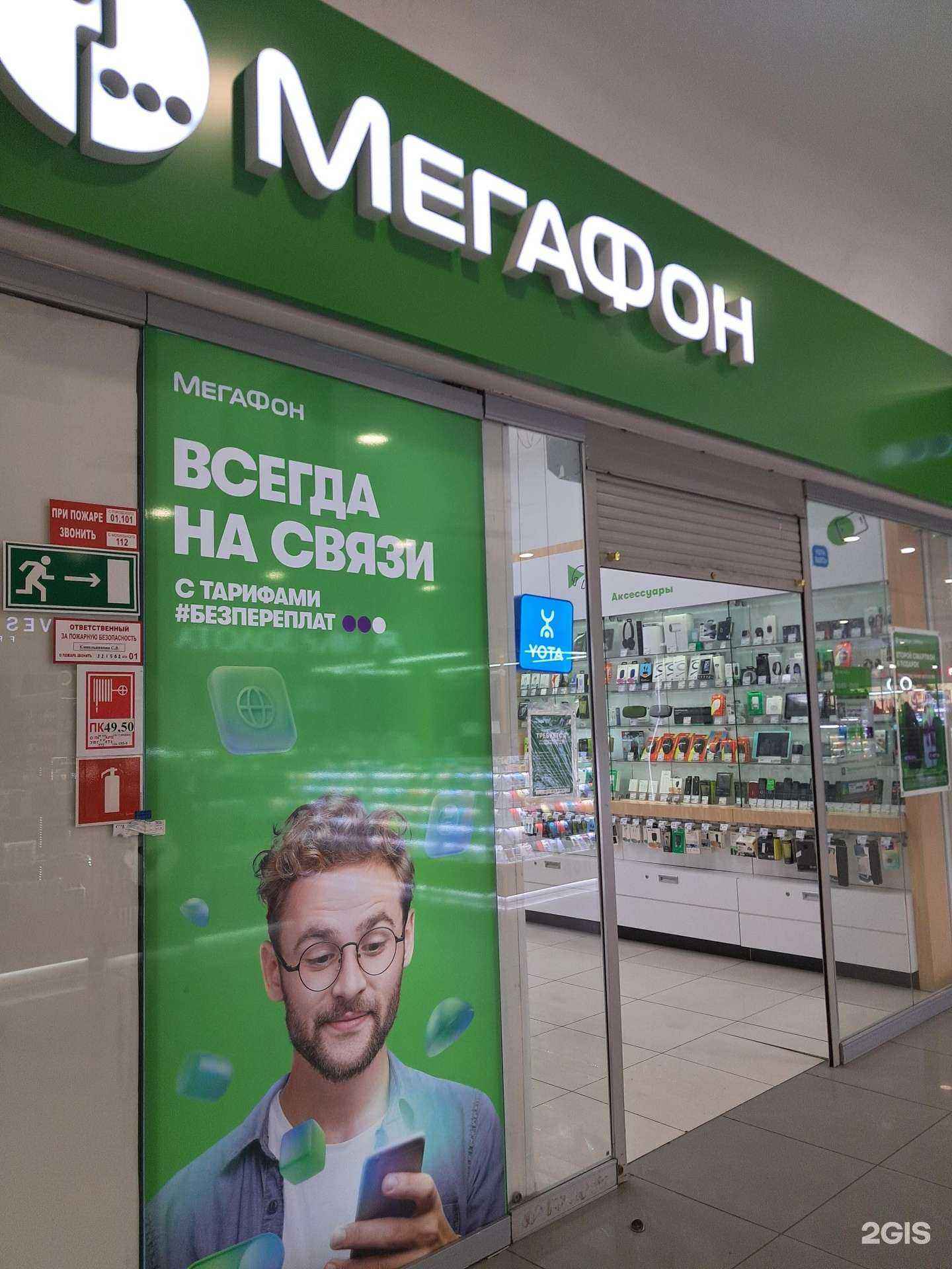 Отзывы на компанию МегаФон-Yota в г. Тольятти c фото