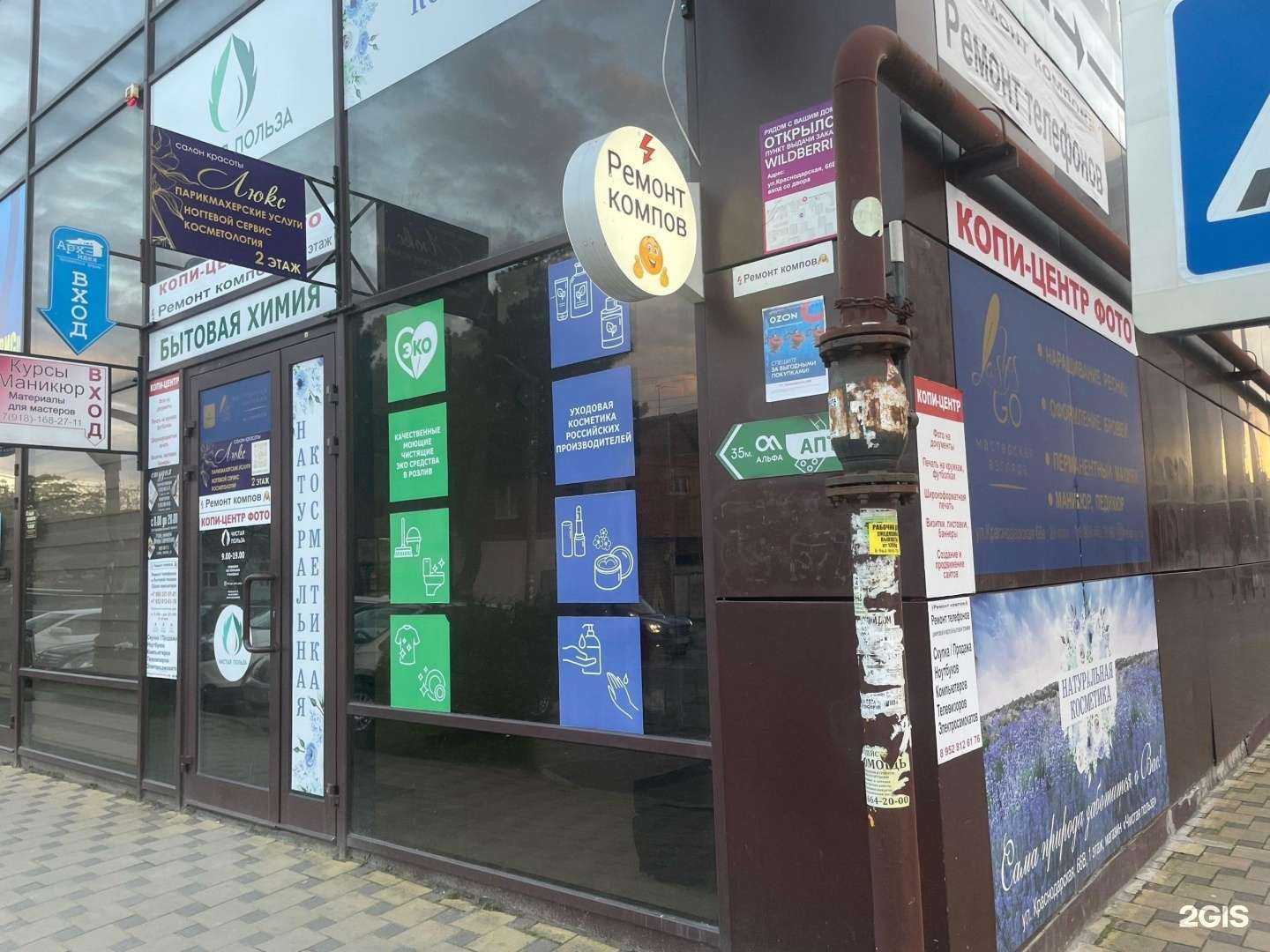 Отзывы на компанию computer service ok в Анапе c фото