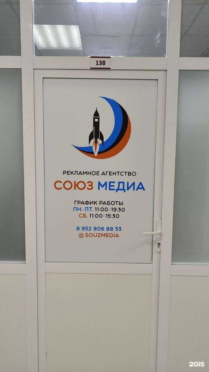 Отзывы на компанию Союз Медиа в г. Новосибирск c фото