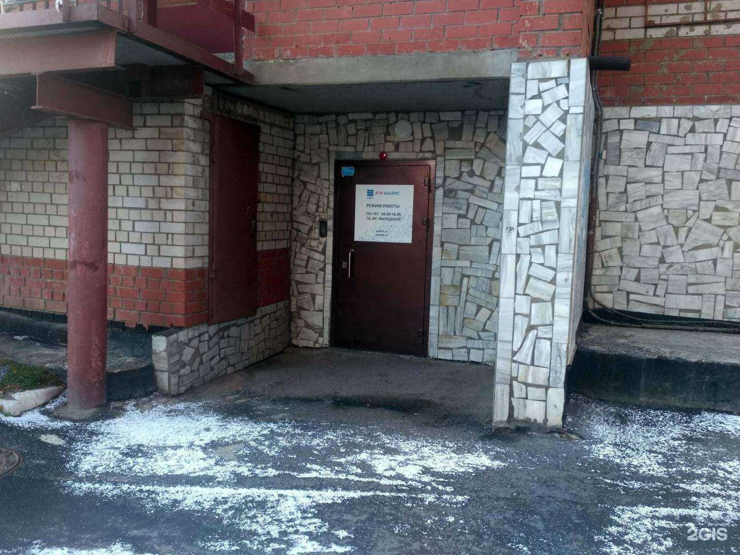 Отзывы на компанию АТМ Альянс в Перми c фото