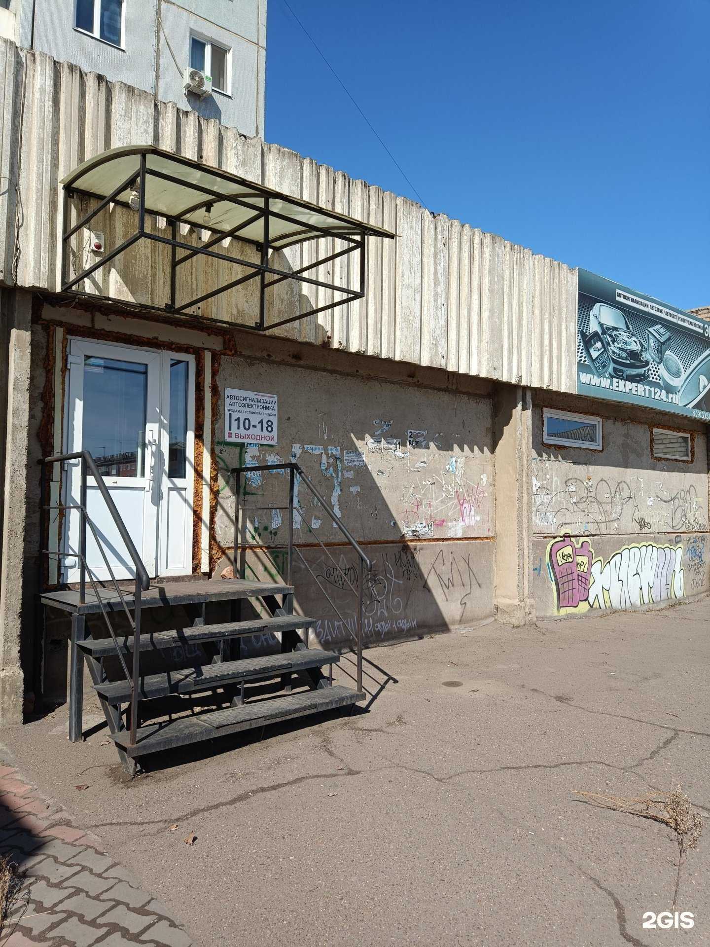 Отзывы на компанию Эксперт в г. Канск c фото