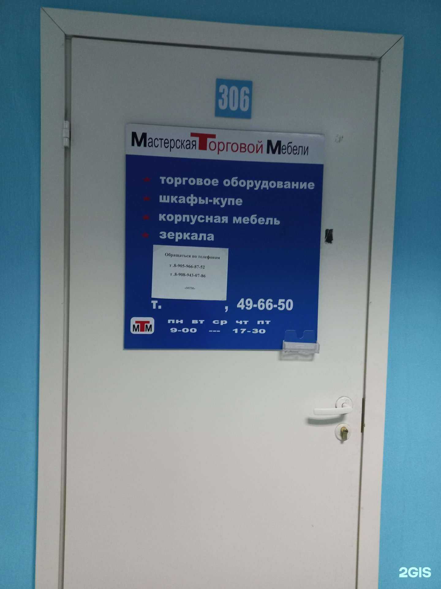 Отзывы на компанию Мастерская торговой мебели в Кемерове c фото