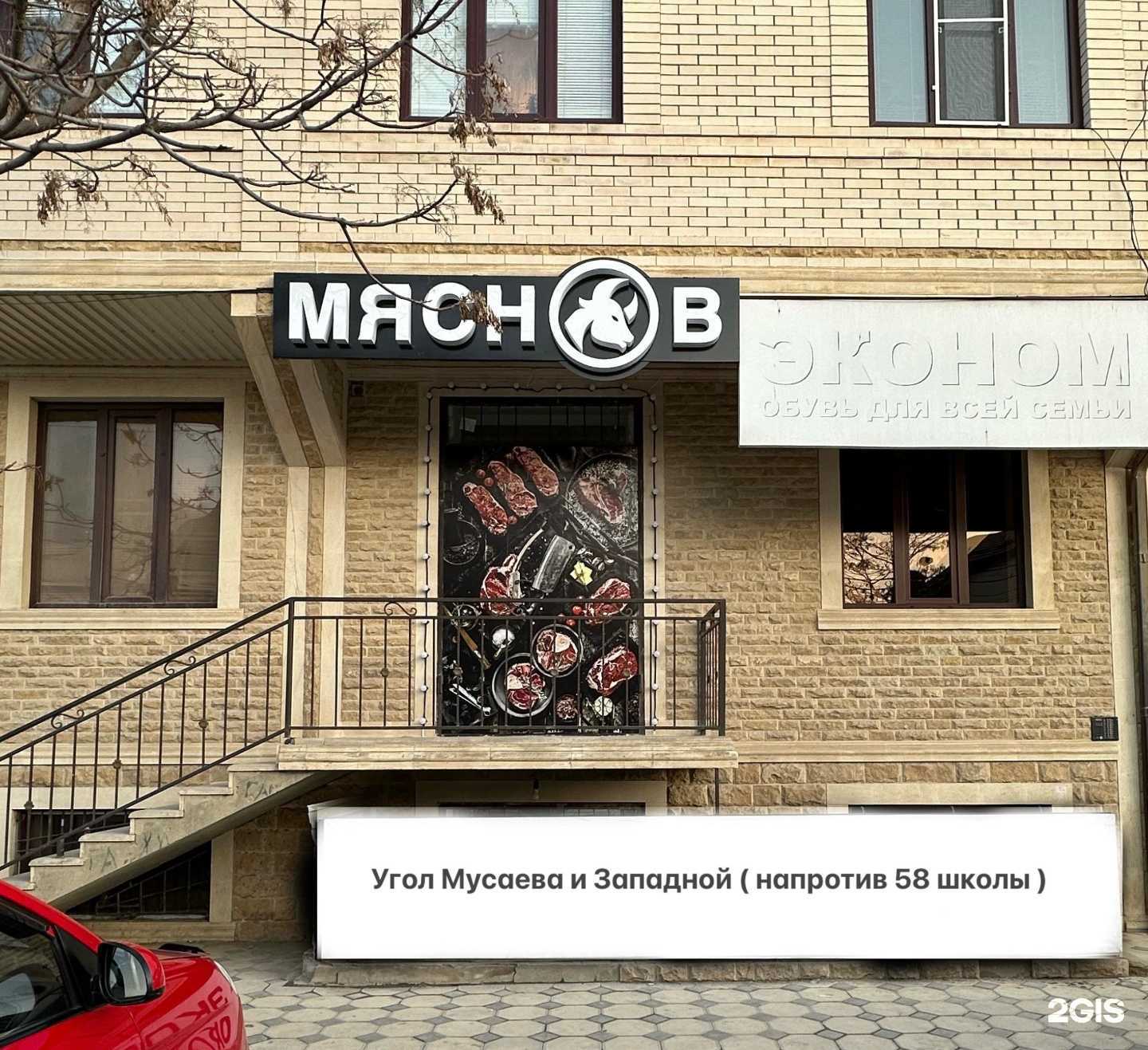 Отзывы на компанию Мяснов в г. Махачкала c фото