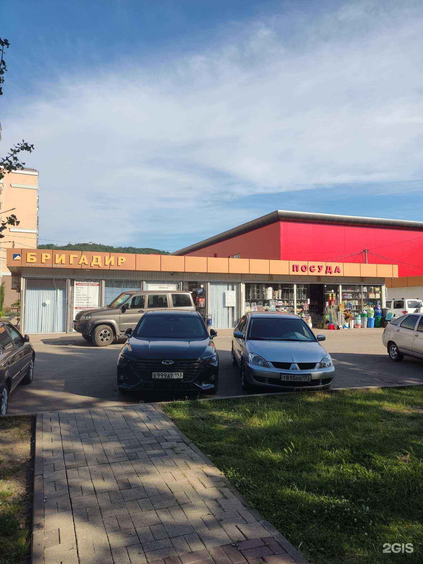 Отзывы на компанию Бригадир в Сочи c фото - фотография 2 из 2