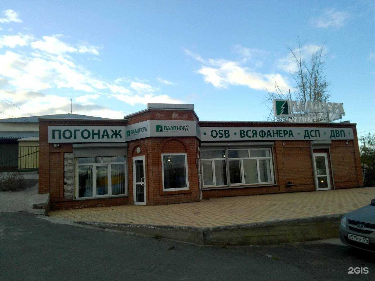 Отзывы на компанию Палп-Норд в г. Красноярск c фото