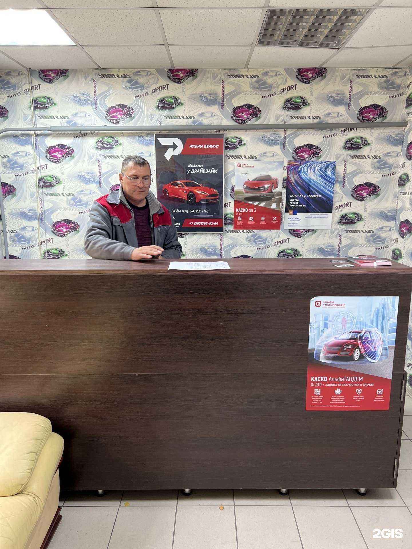 Отзывы на компанию Техосмотр Экосмотр в Новосибирске c фото