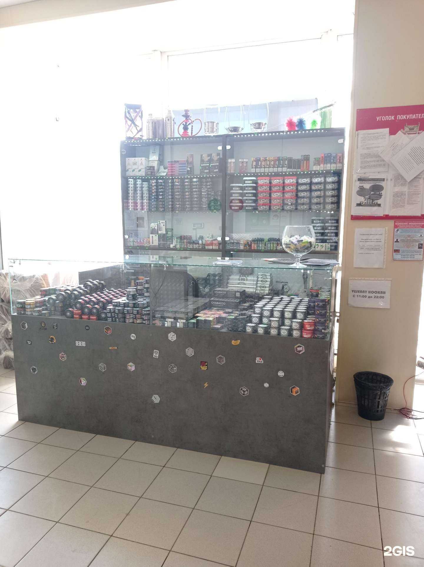 Отзывы на компанию Vesenny hookah в Старом Осколе c фото