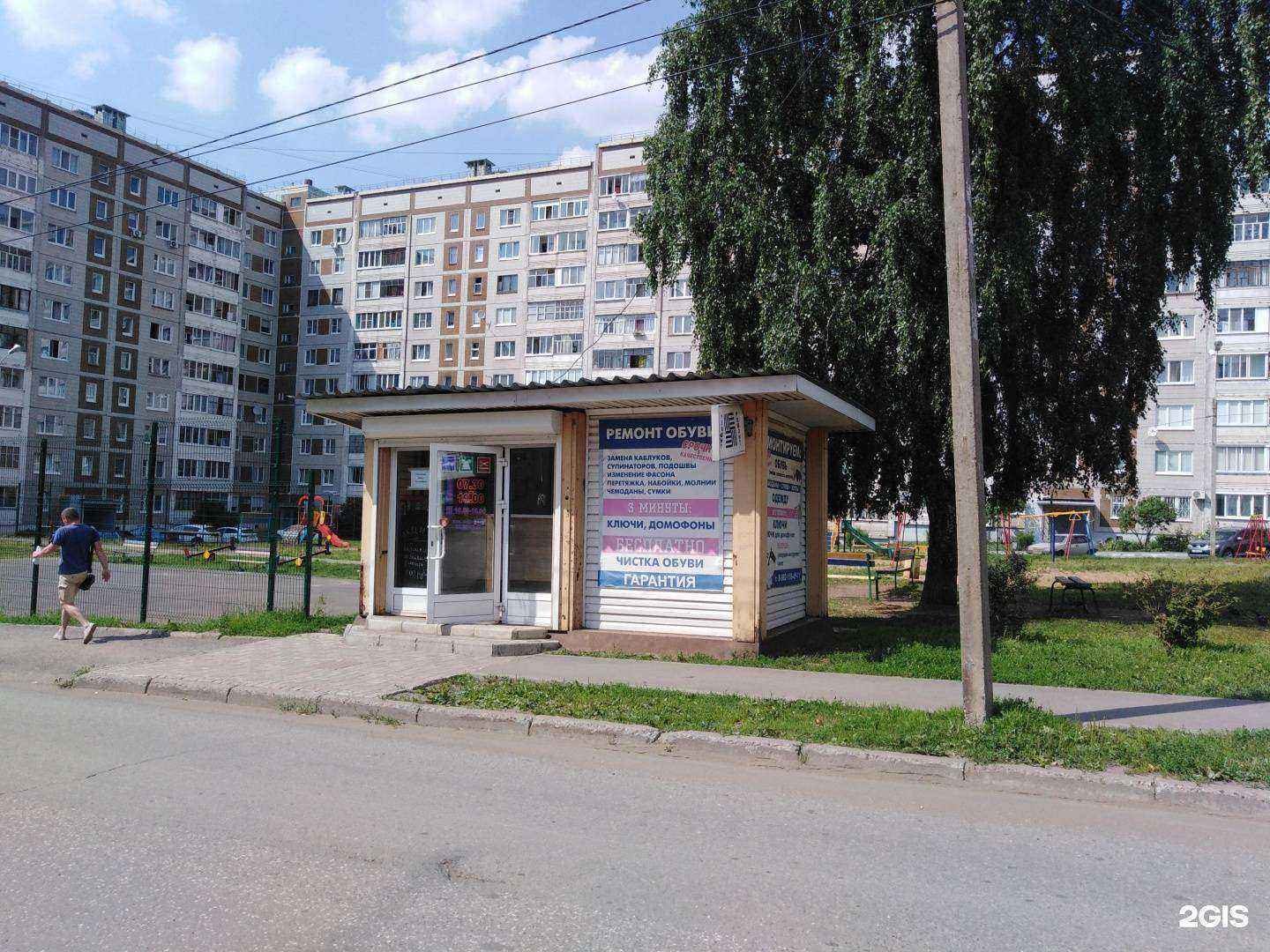 Отзывы на компанию Киоск по ремонту обуви в г. Ижевск c фото