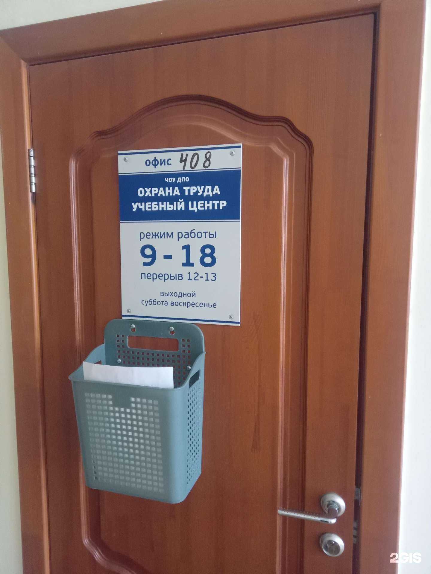 Отзывы на компанию Охрана труда. Учебный центр в г. Улан-Удэ c фото