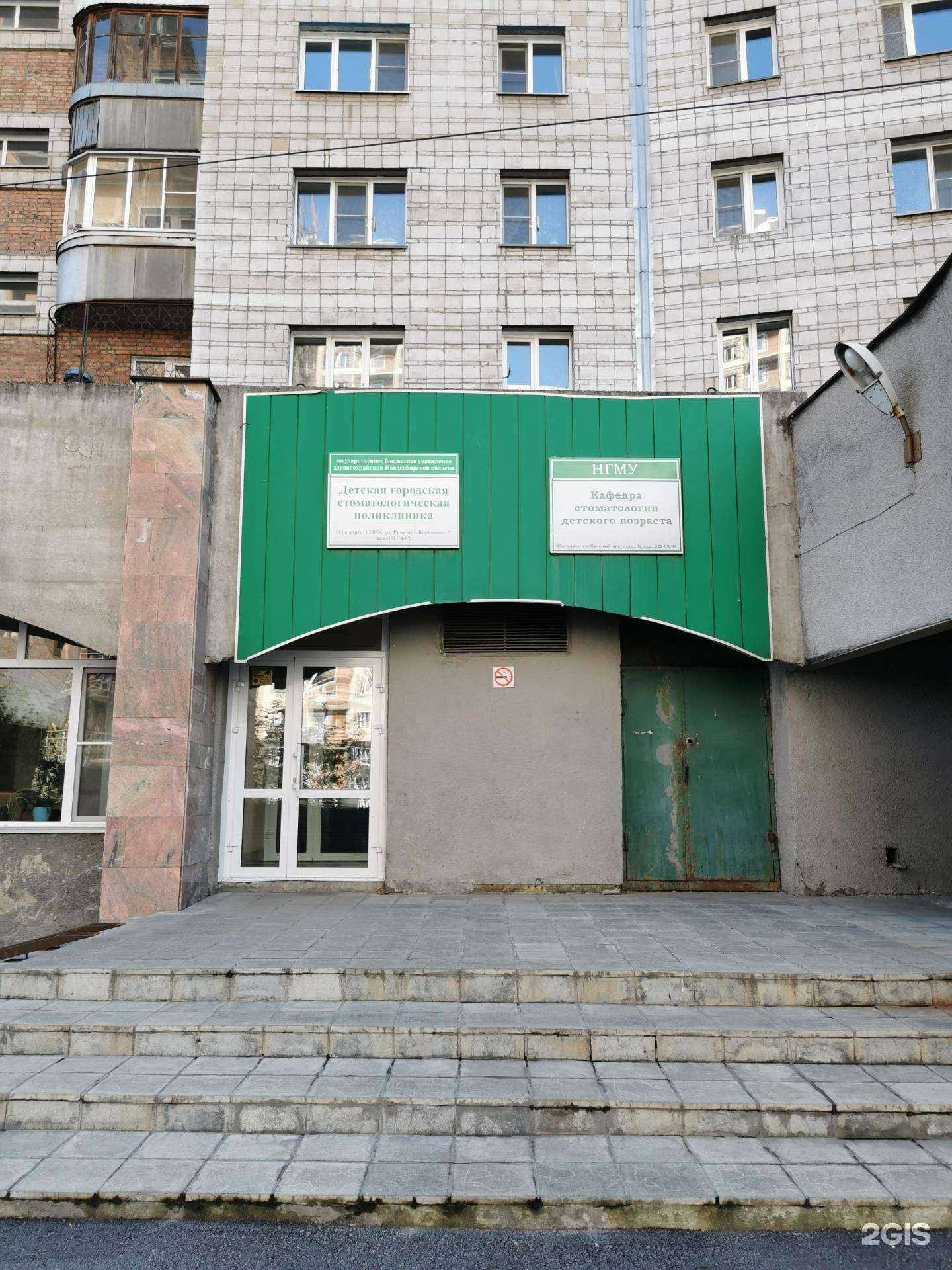 Отзывы на компанию Детская стоматология в г. Новосибирск c фото