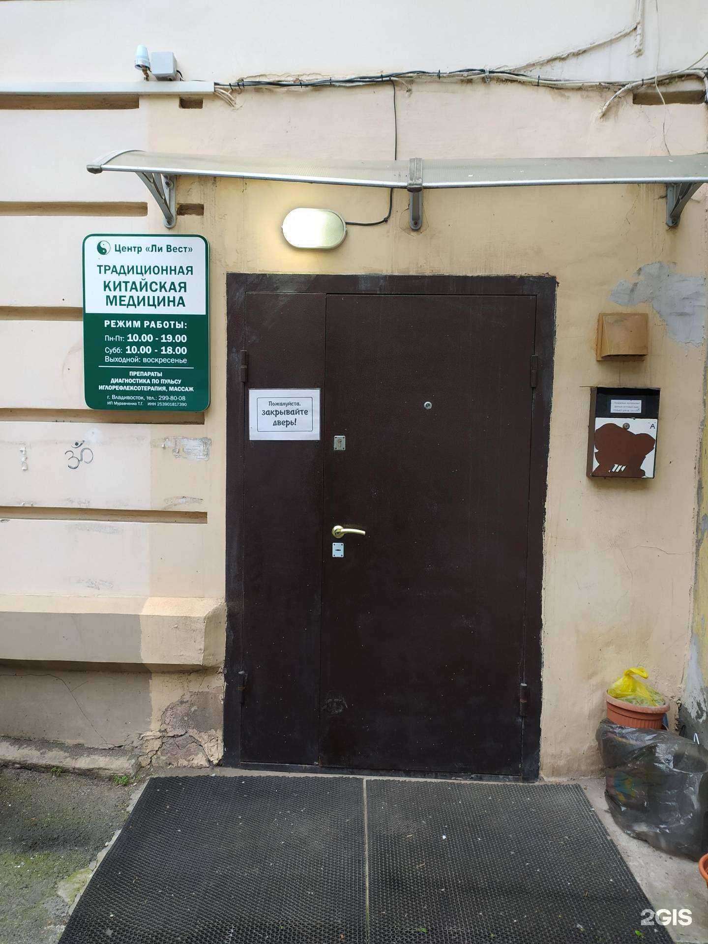 Отзывы на компанию Ли Вест в Владивостоке c фото