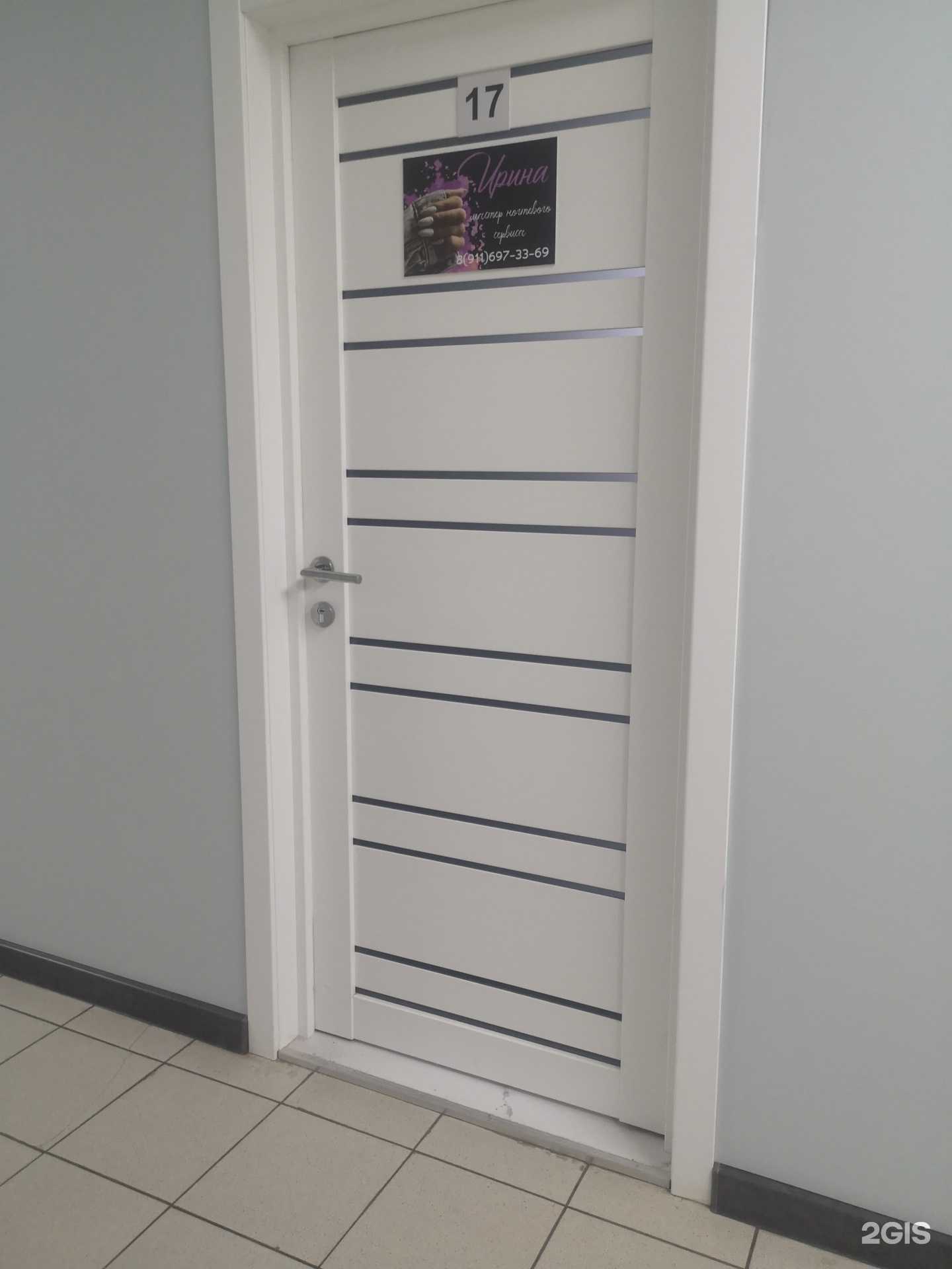 Отзывы на компанию Ирена в Пскове c фото