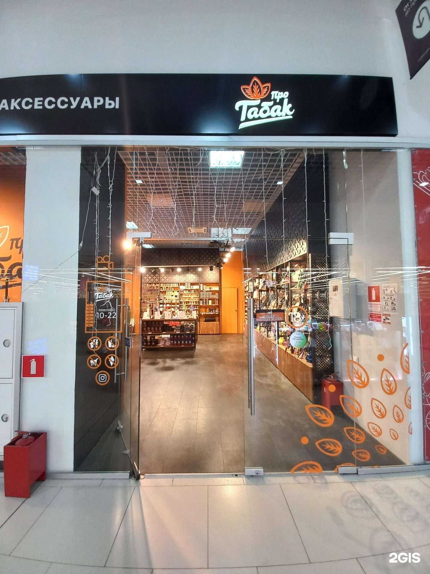 Отзывы на компанию Про табак в Краснодаре c фото