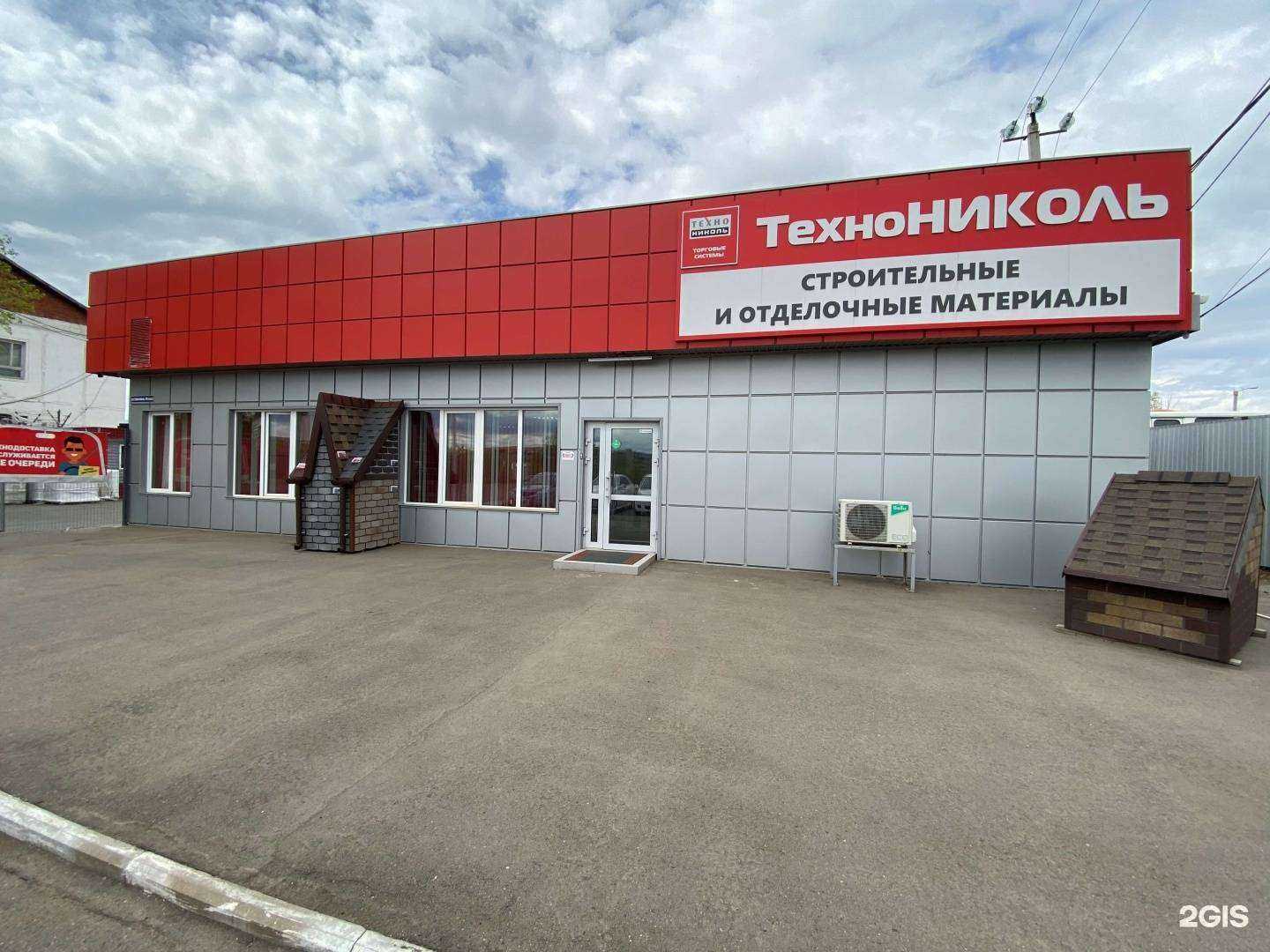 Отзывы на компанию ТехноНиколь в Чите c фото