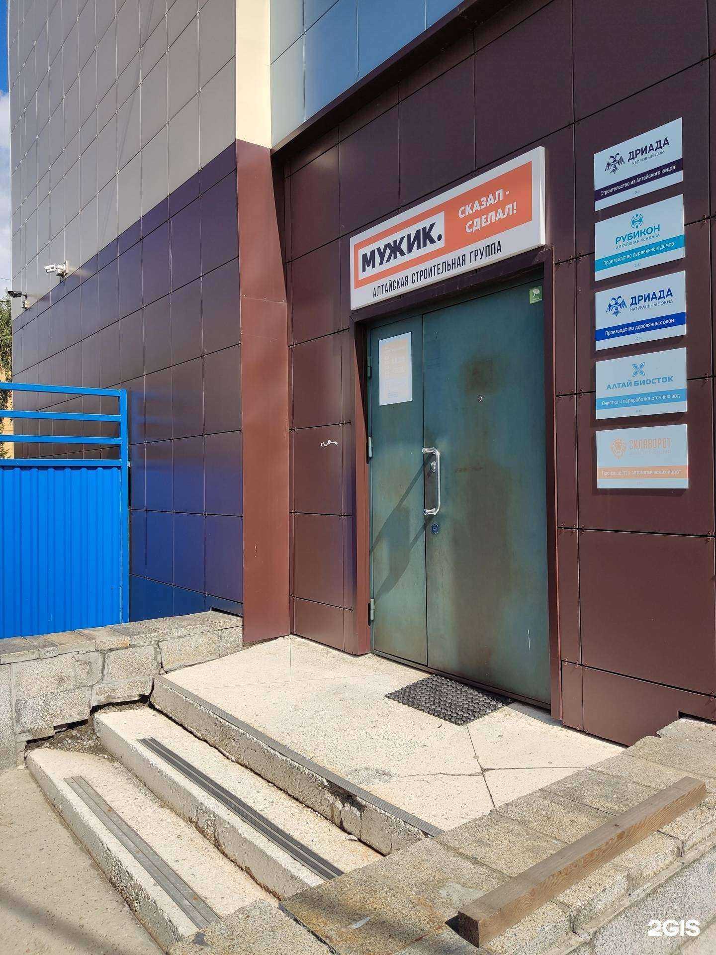 Отзывы на компанию Осмо-Алтай в Барнауле c фото