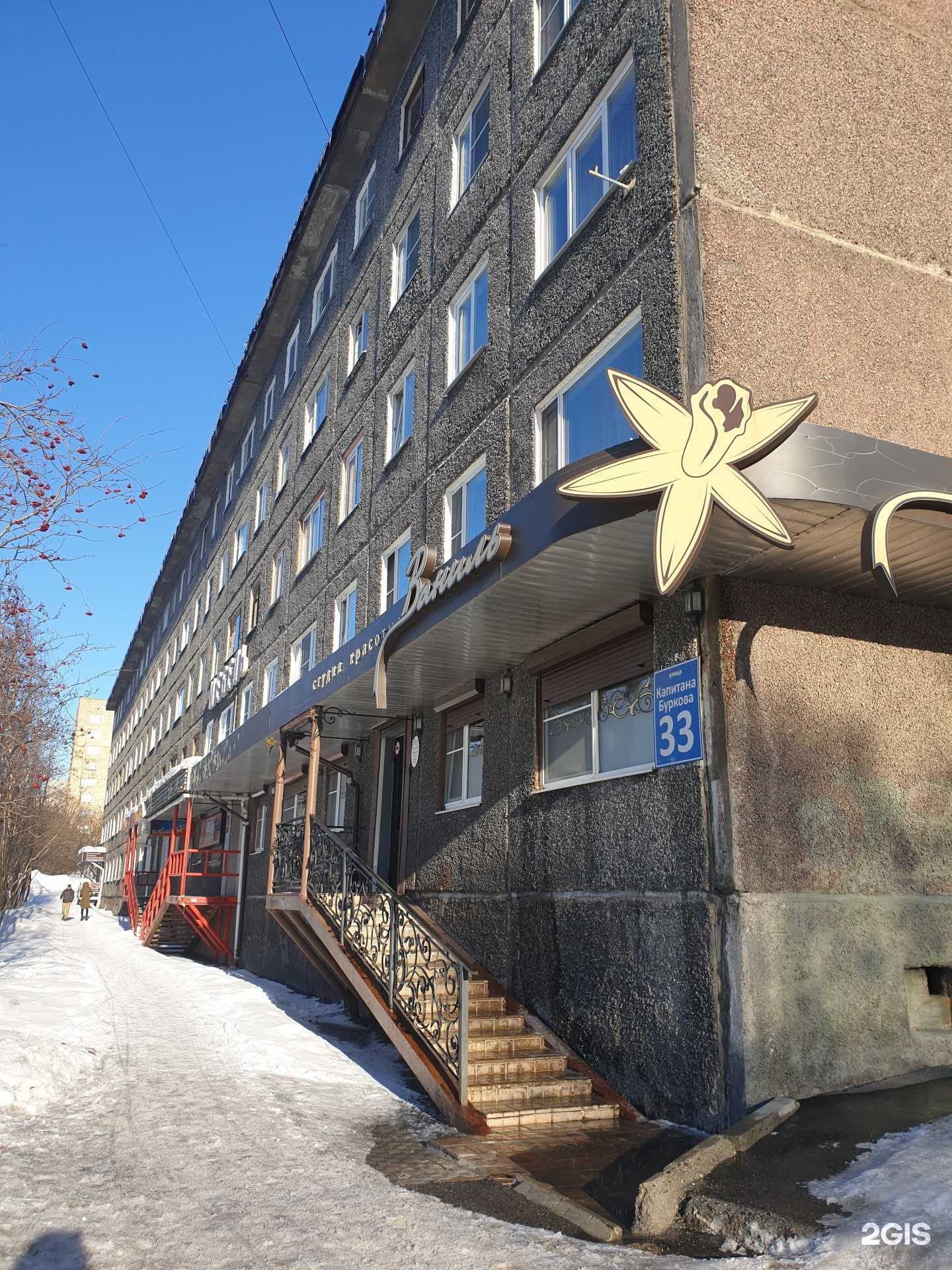 Отзывы на компанию ТМ  в Мурманске c фото - фотография 2 из 2