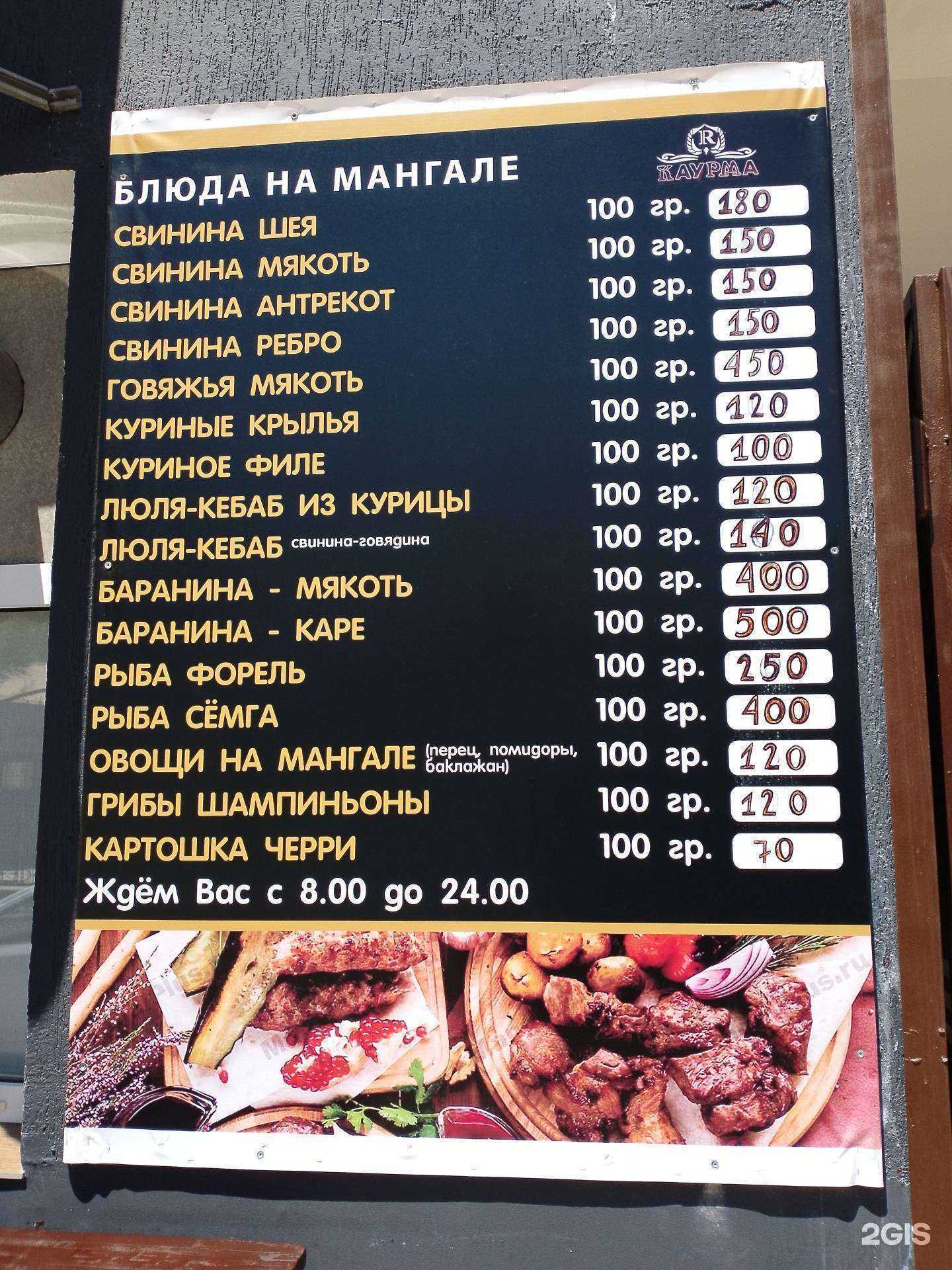 Отзывы на компанию Каурма в г. Анапа c фото