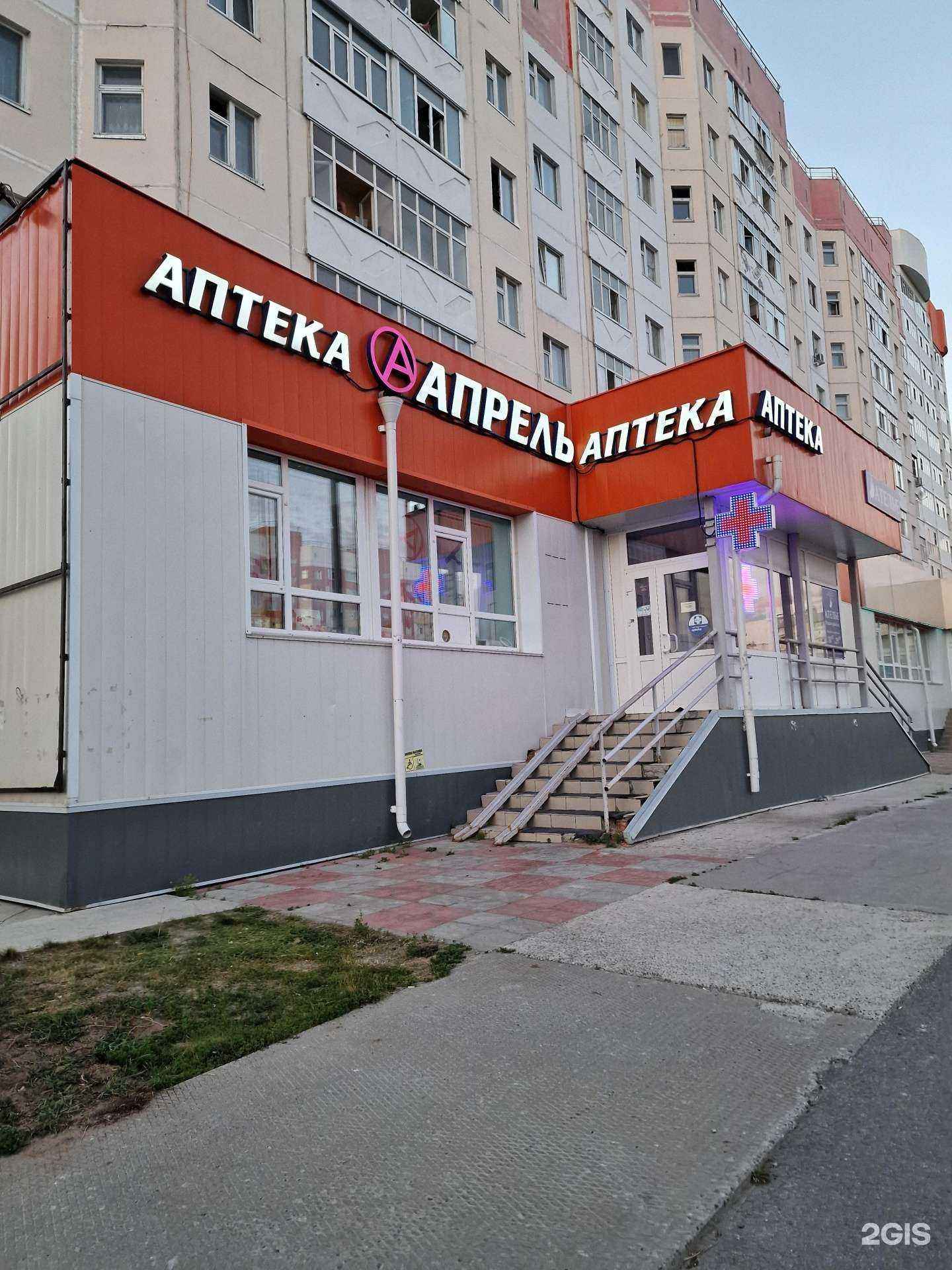 Отзывы на компанию Апрель в Нижневартовске c фото