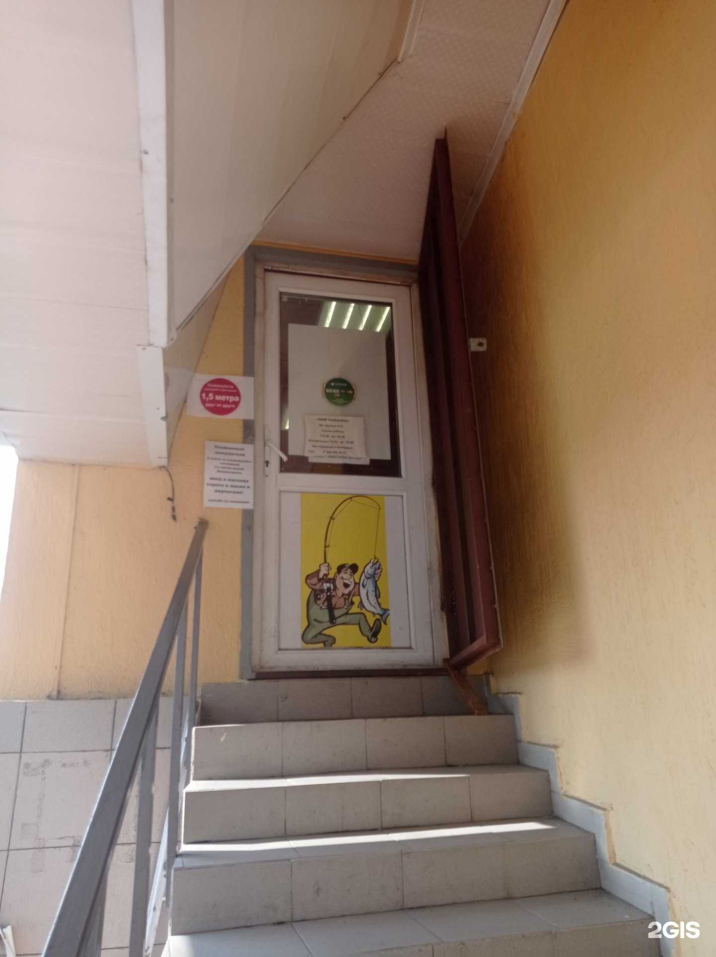 Отзывы на компанию Мир рыбалки в Сочи c фото