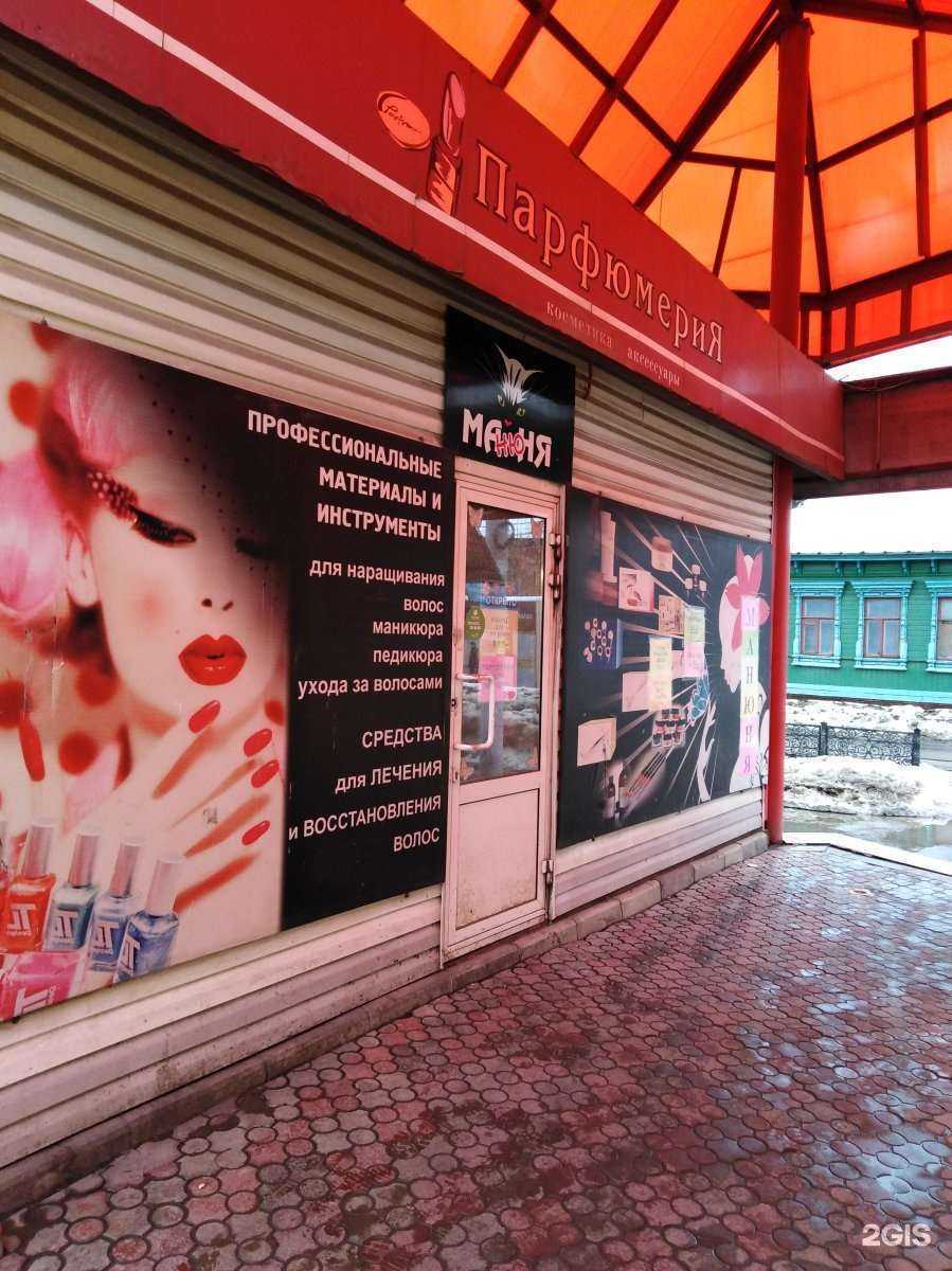 Отзывы на компанию Манюня в г. Тула c фото